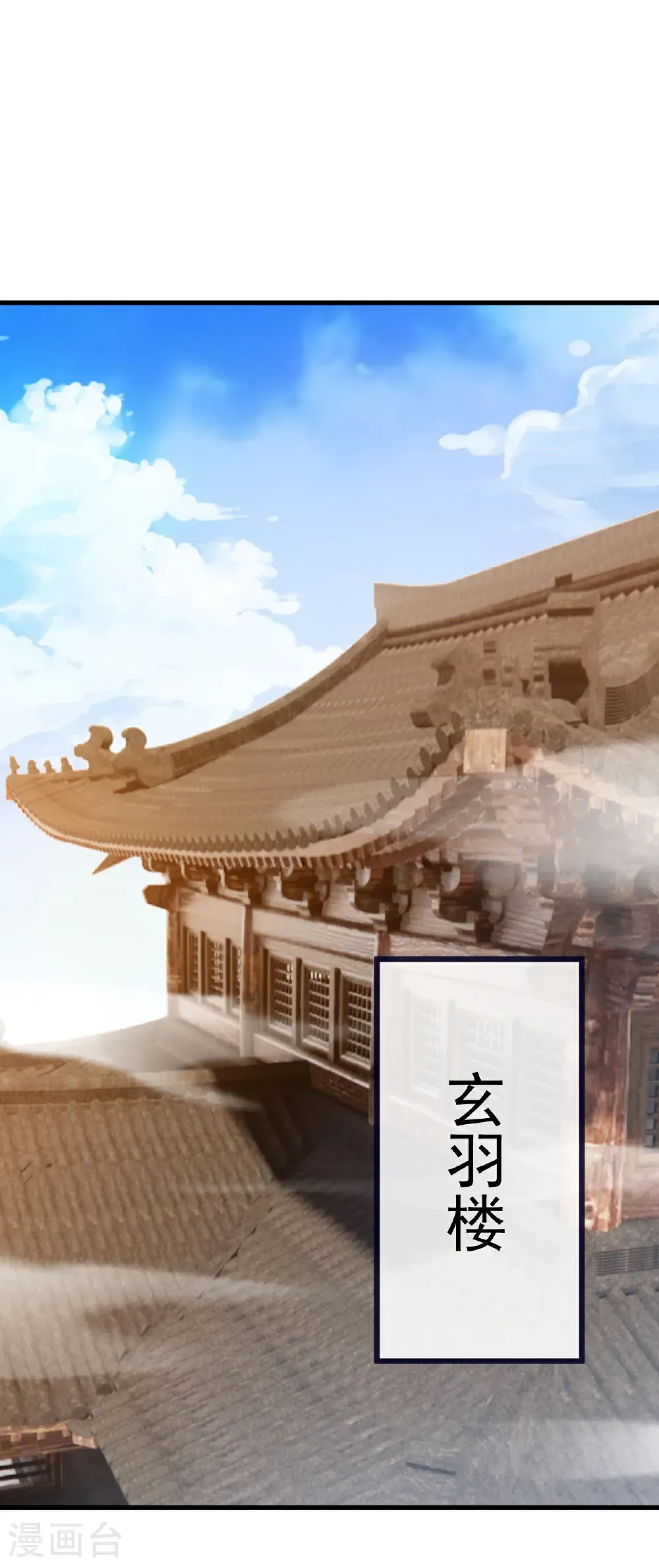 第740话 下次一定 第23页