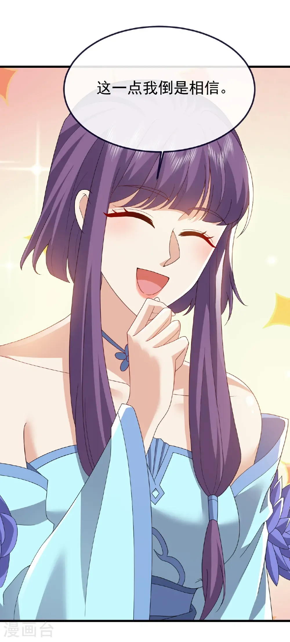 第740话 下次一定 第24页