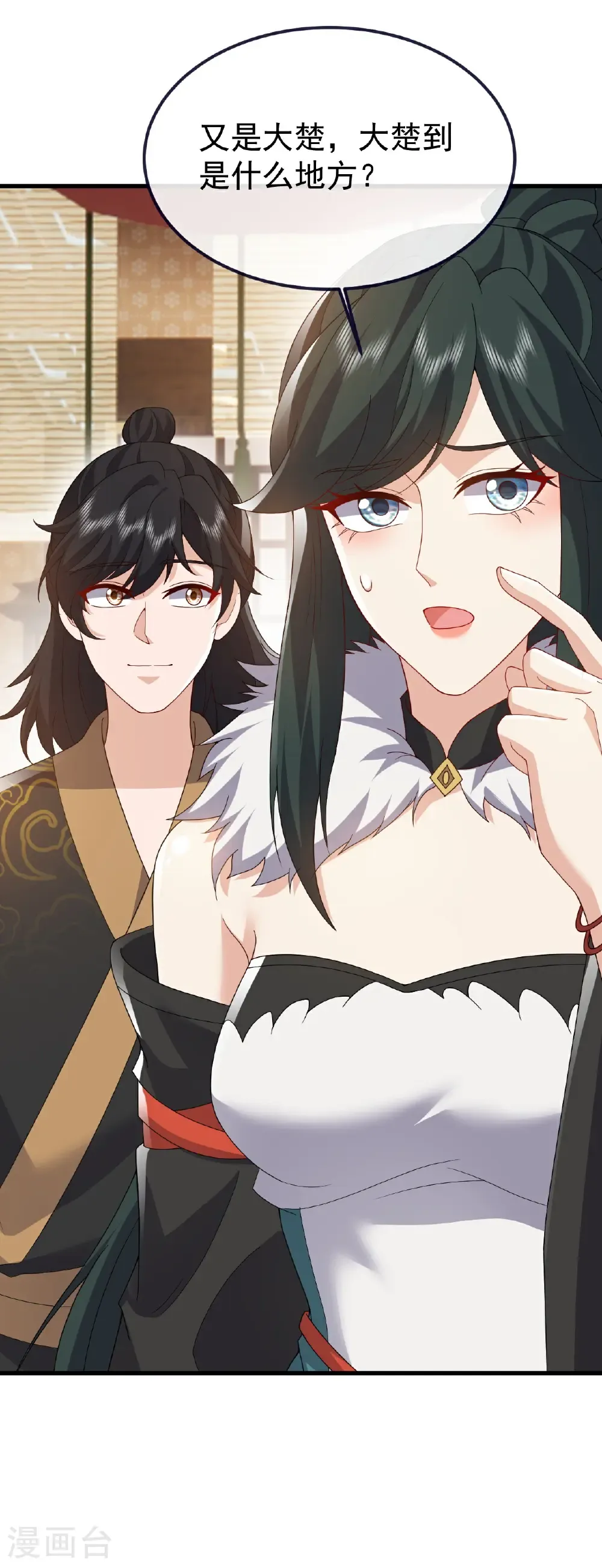 第740话 下次一定 第27页