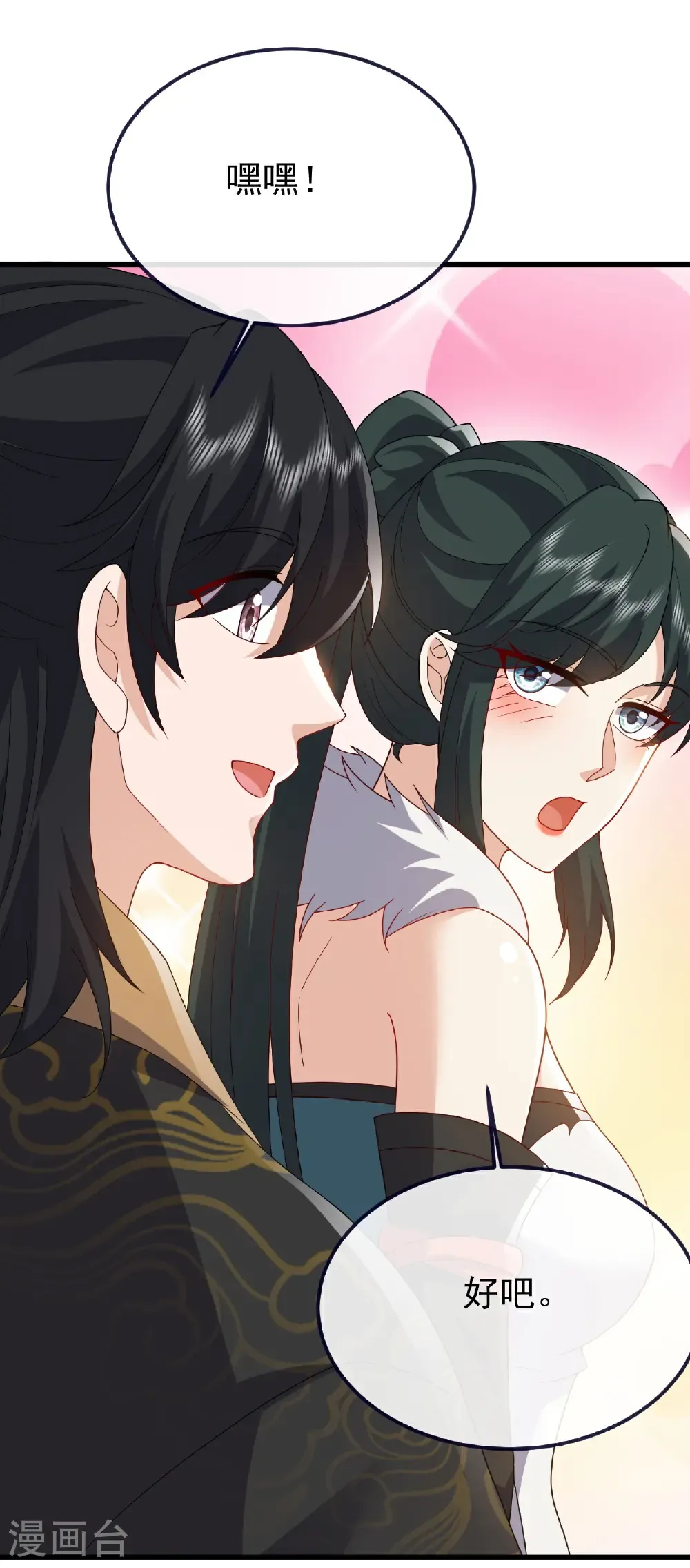 第740话 下次一定 第31页