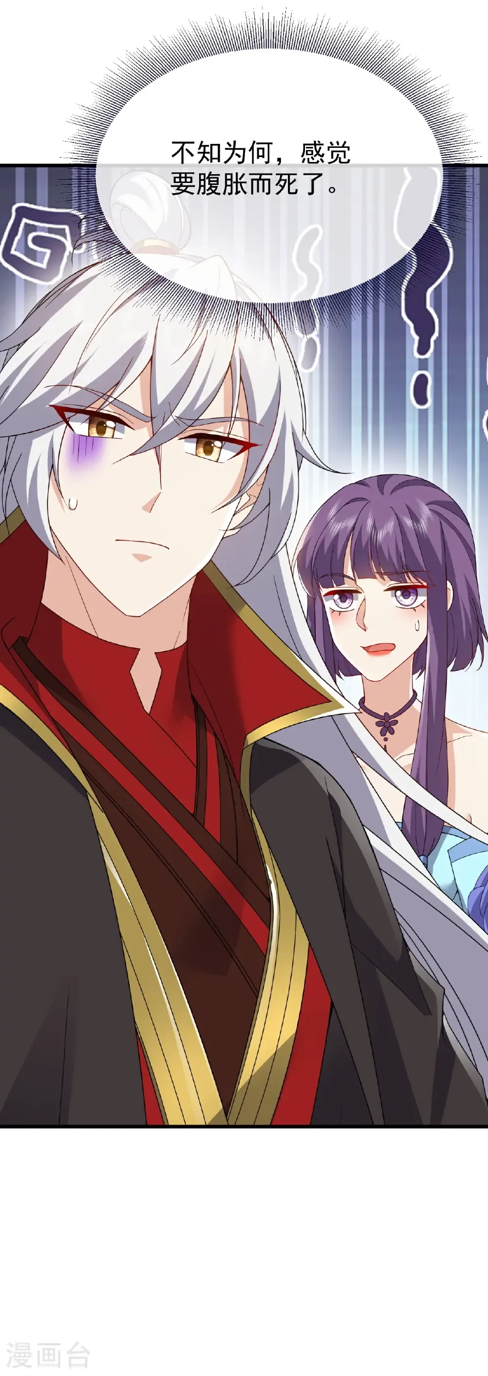 第740话 下次一定 第32页