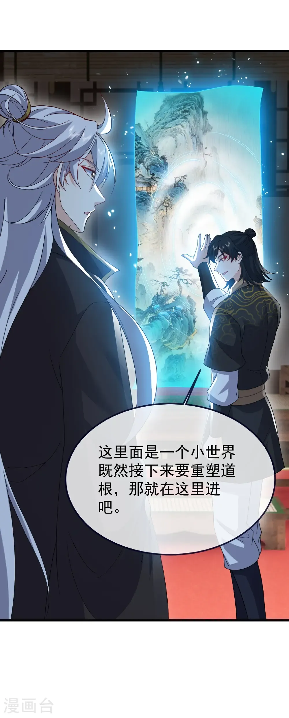第740话 下次一定 第37页