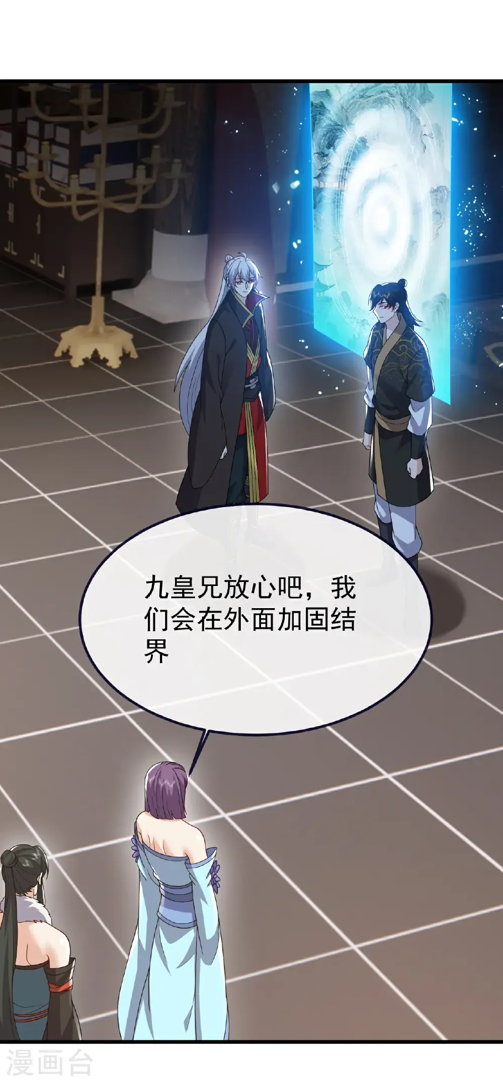 第740话 下次一定 第39页