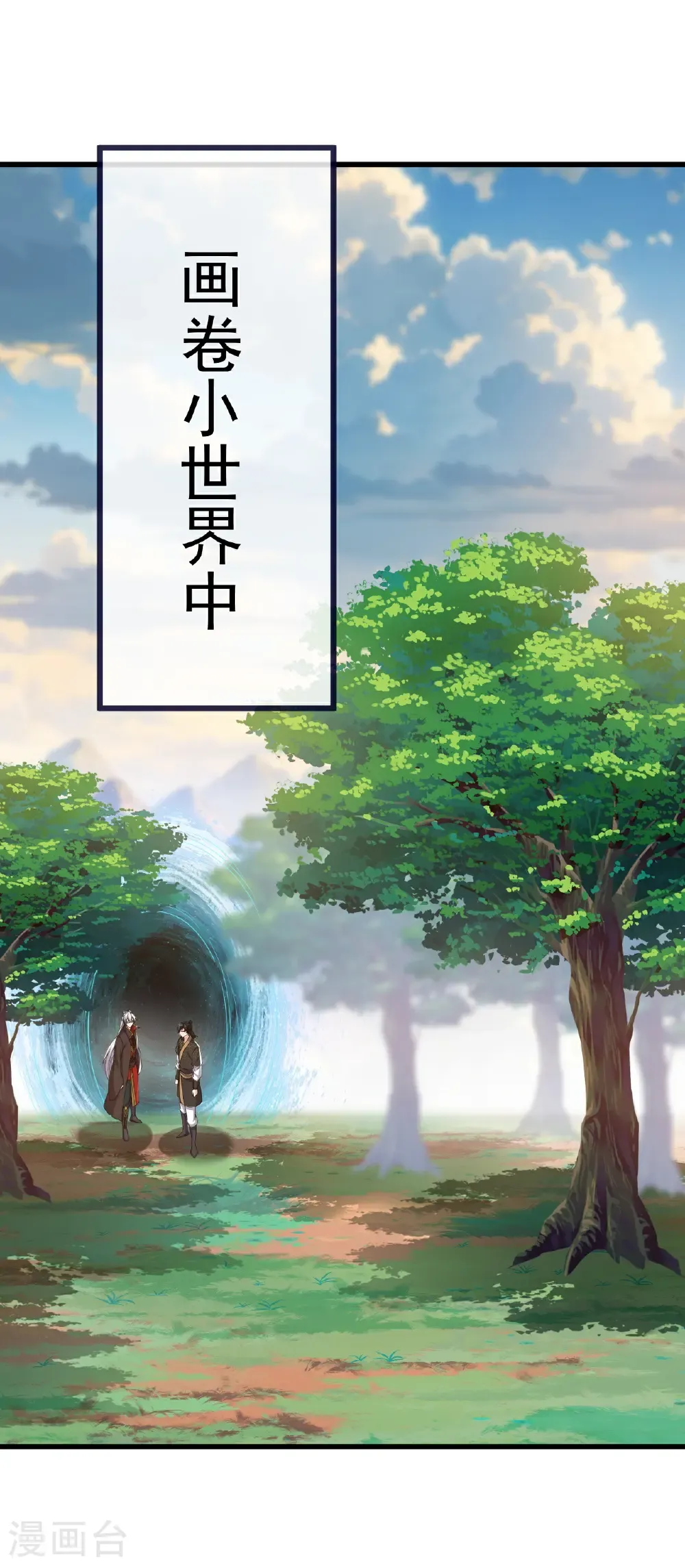 第740话 下次一定 第41页