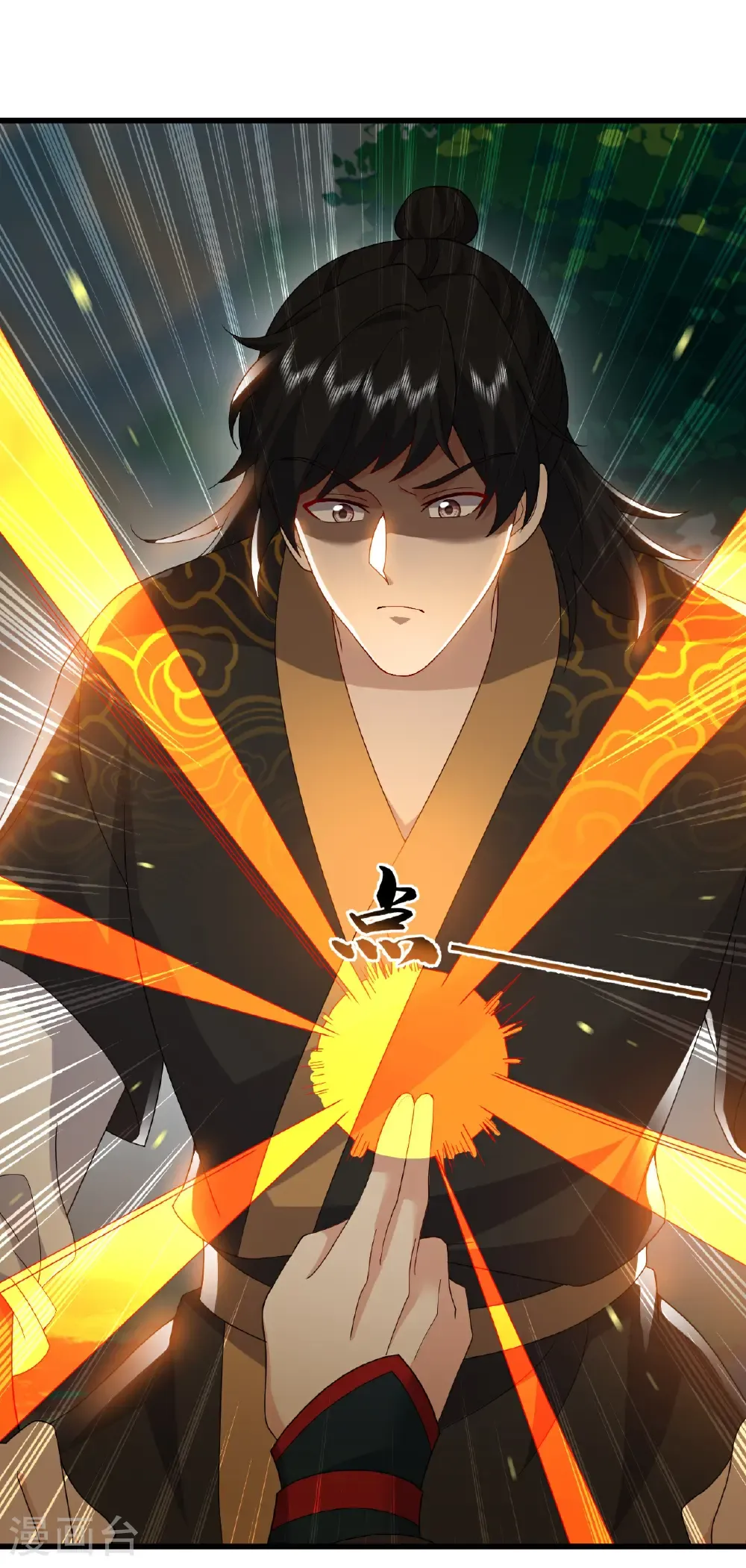 第740话 下次一定 第44页