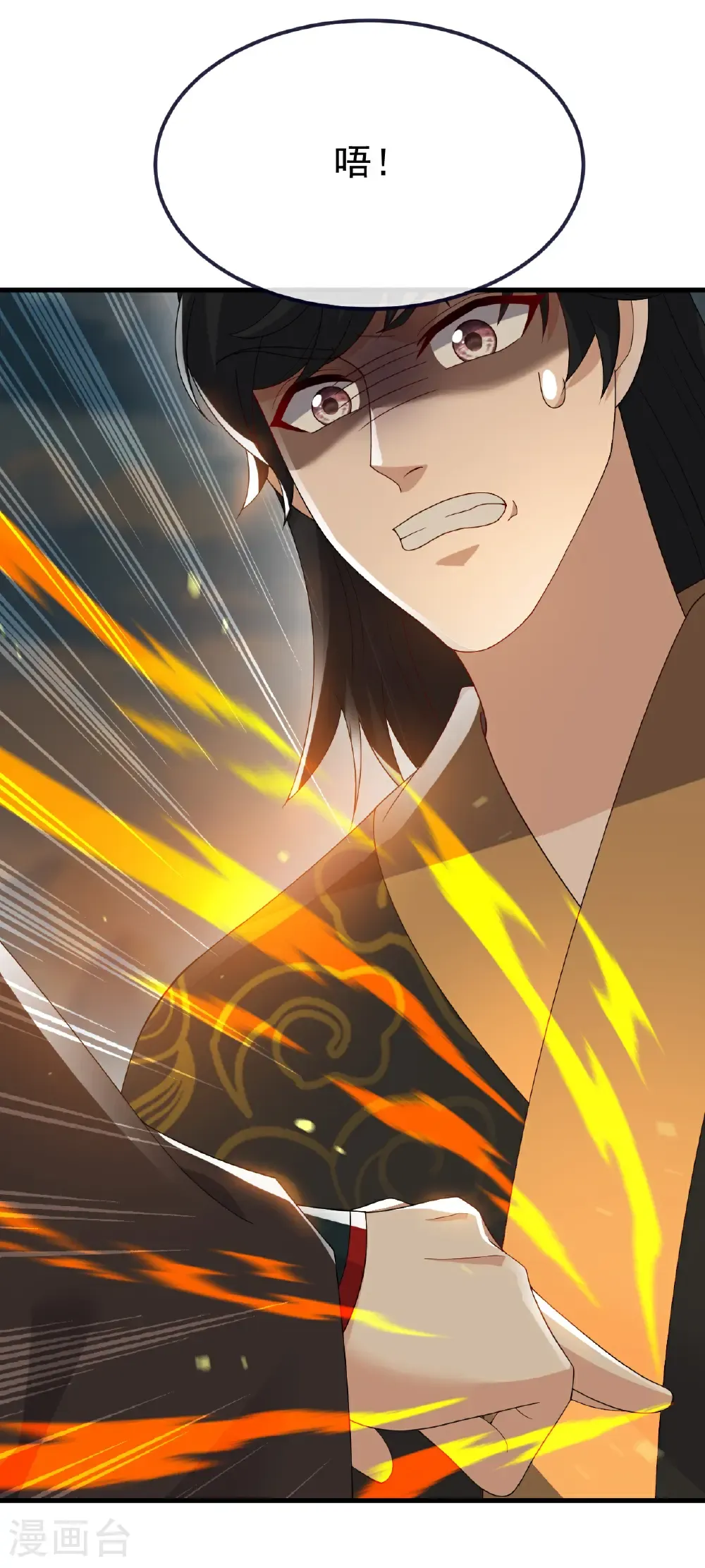 第740话 下次一定 第45页