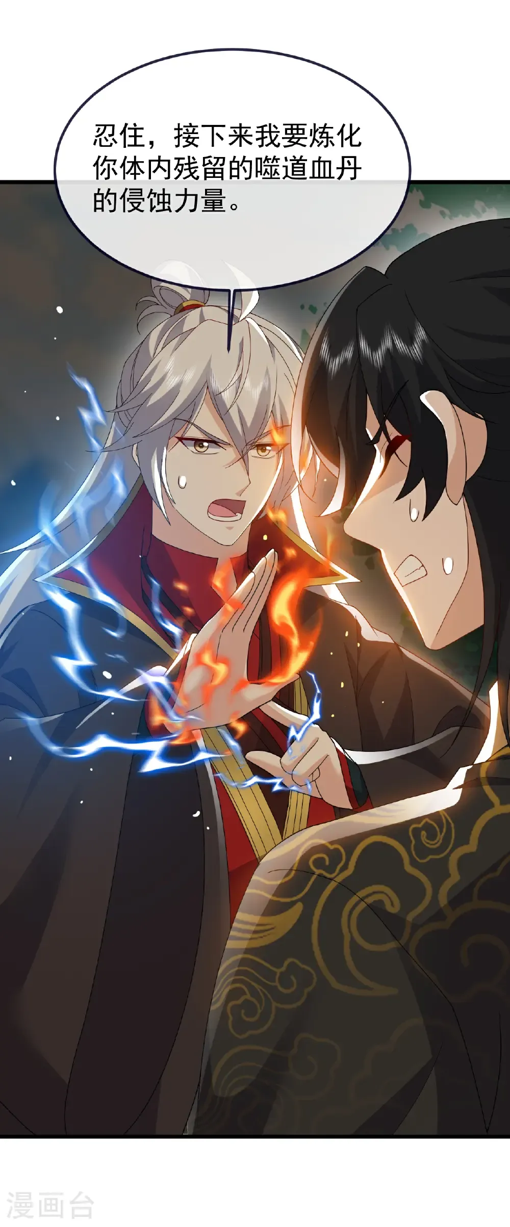 第740话 下次一定 第46页