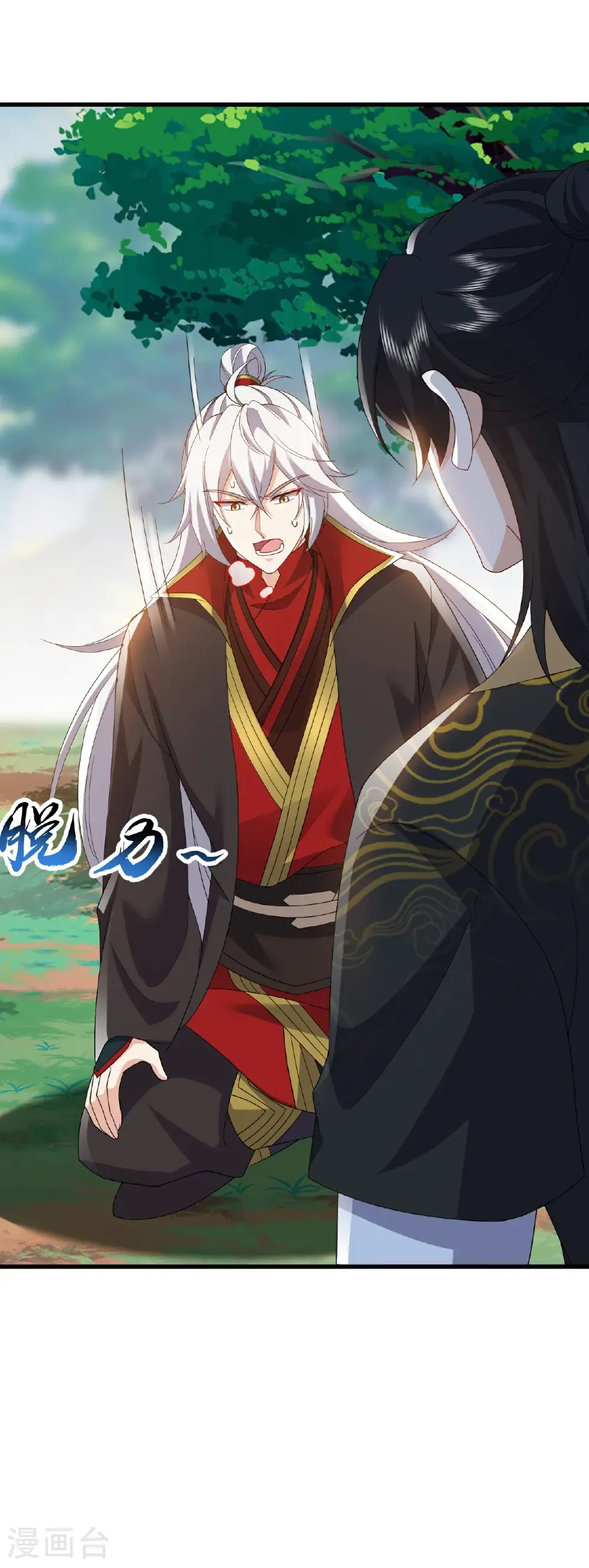 第740话 下次一定 第62页