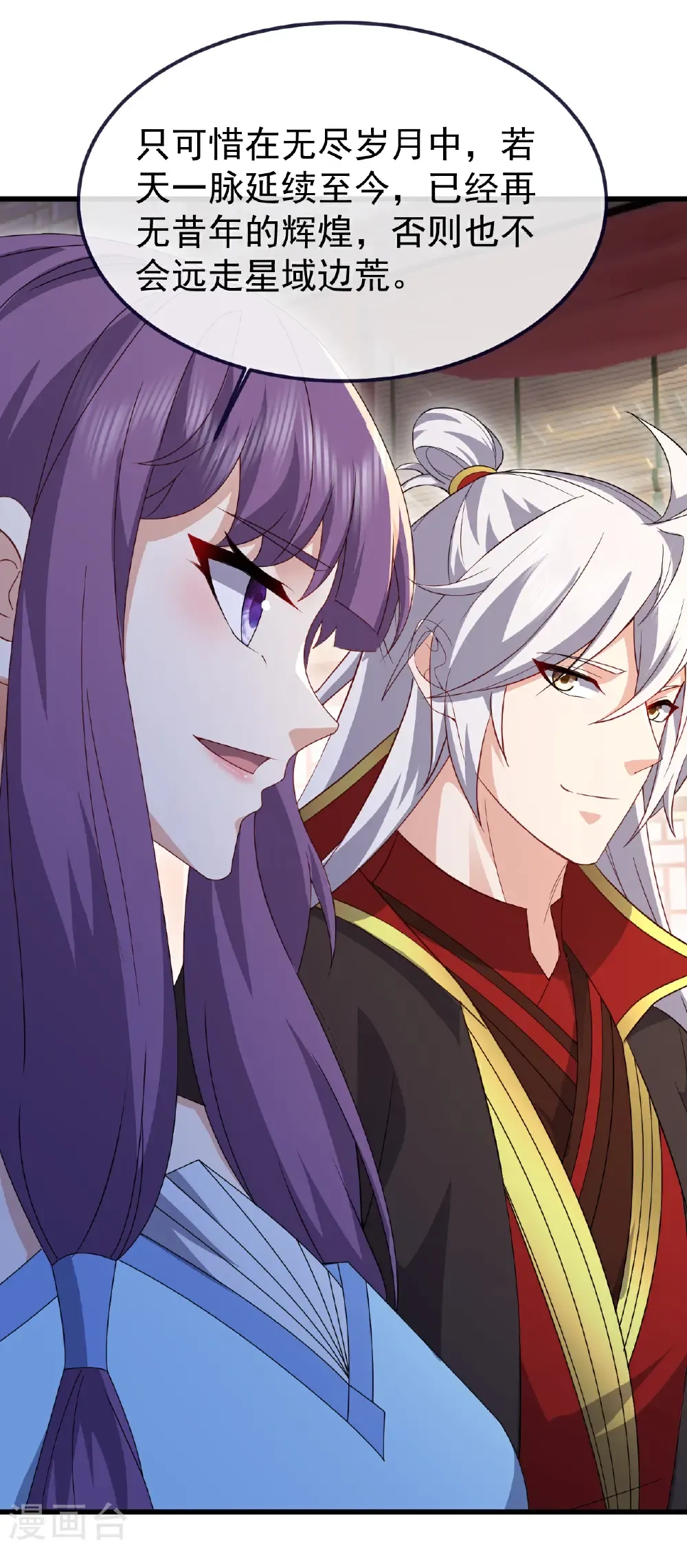 第741话 血脉本源回归 第17页