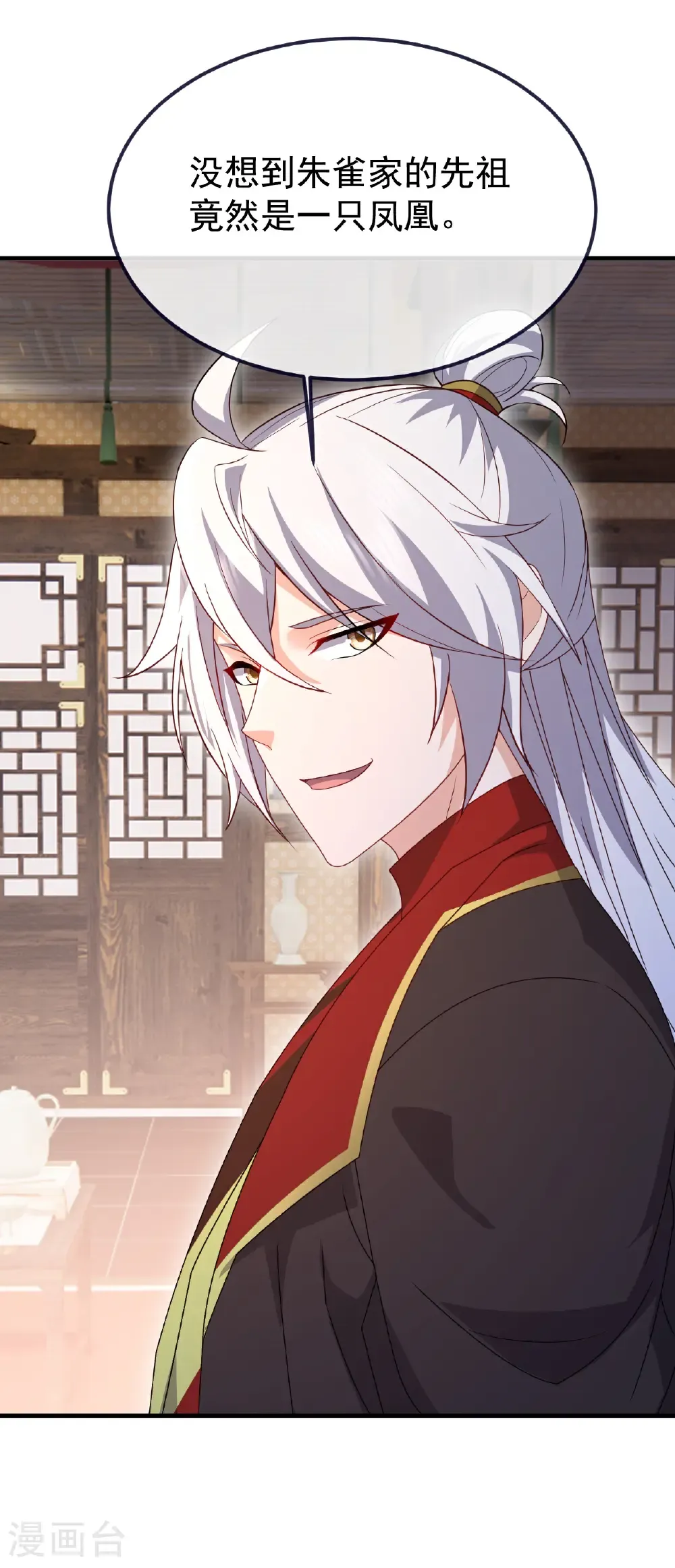 第741话 血脉本源回归 第18页