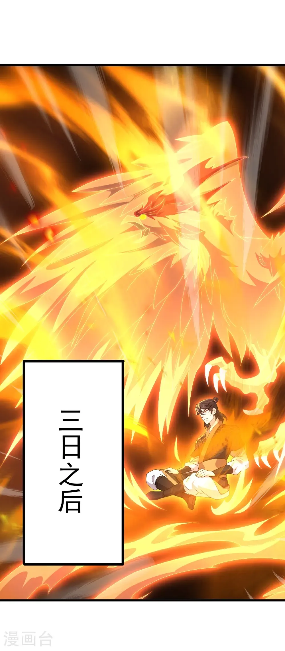 第741话 血脉本源回归 第19页