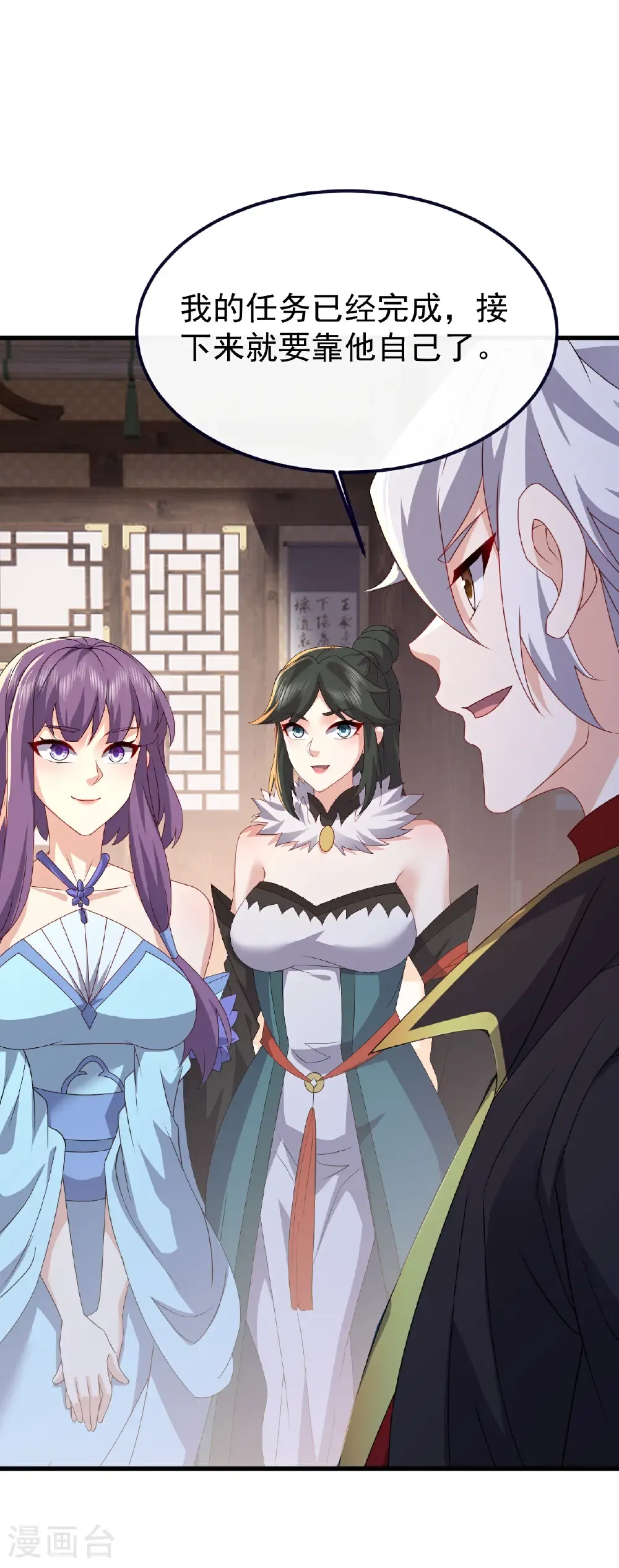 第741话 血脉本源回归 第26页