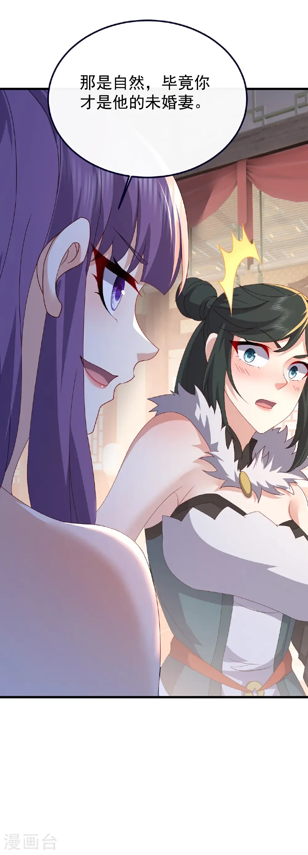 第741话 血脉本源回归 第30页