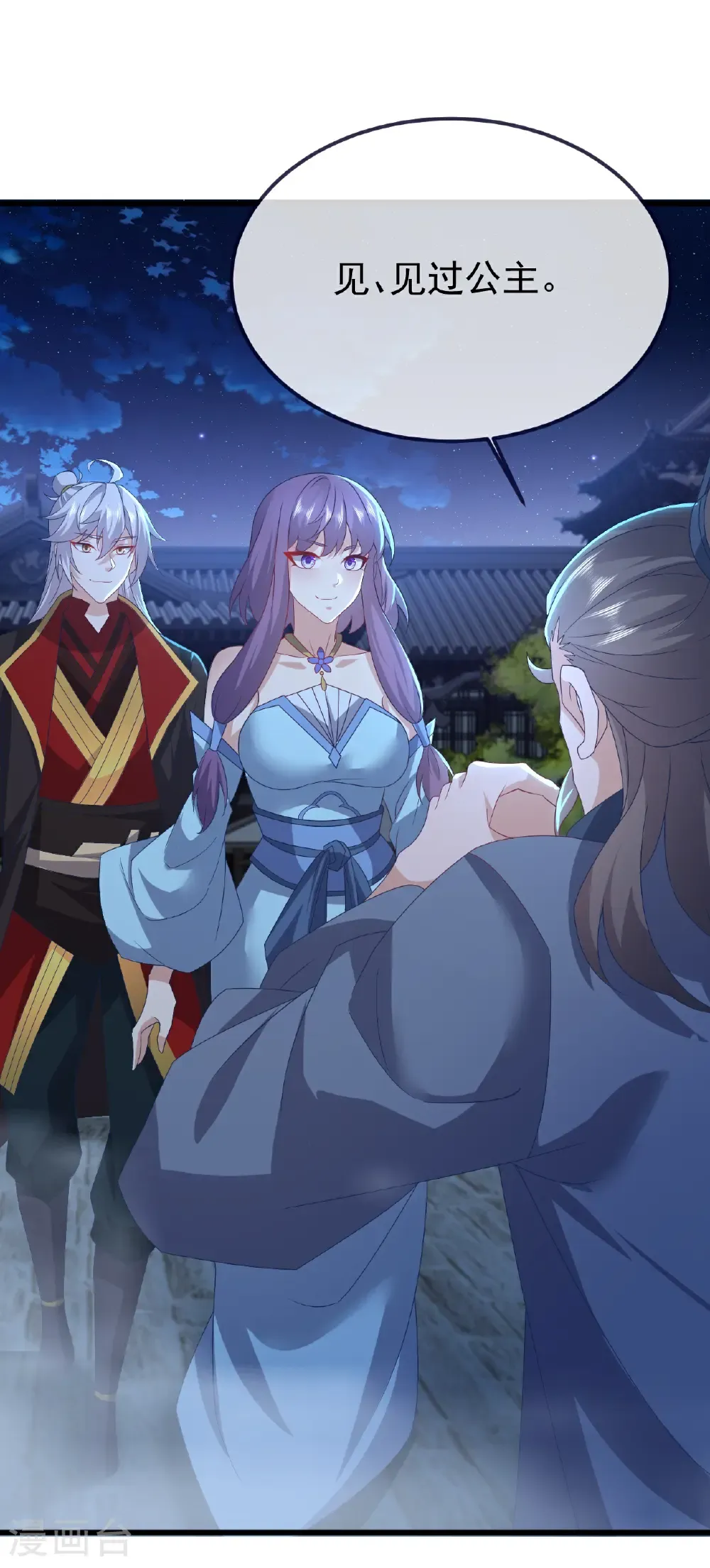 第741话 血脉本源回归 第34页