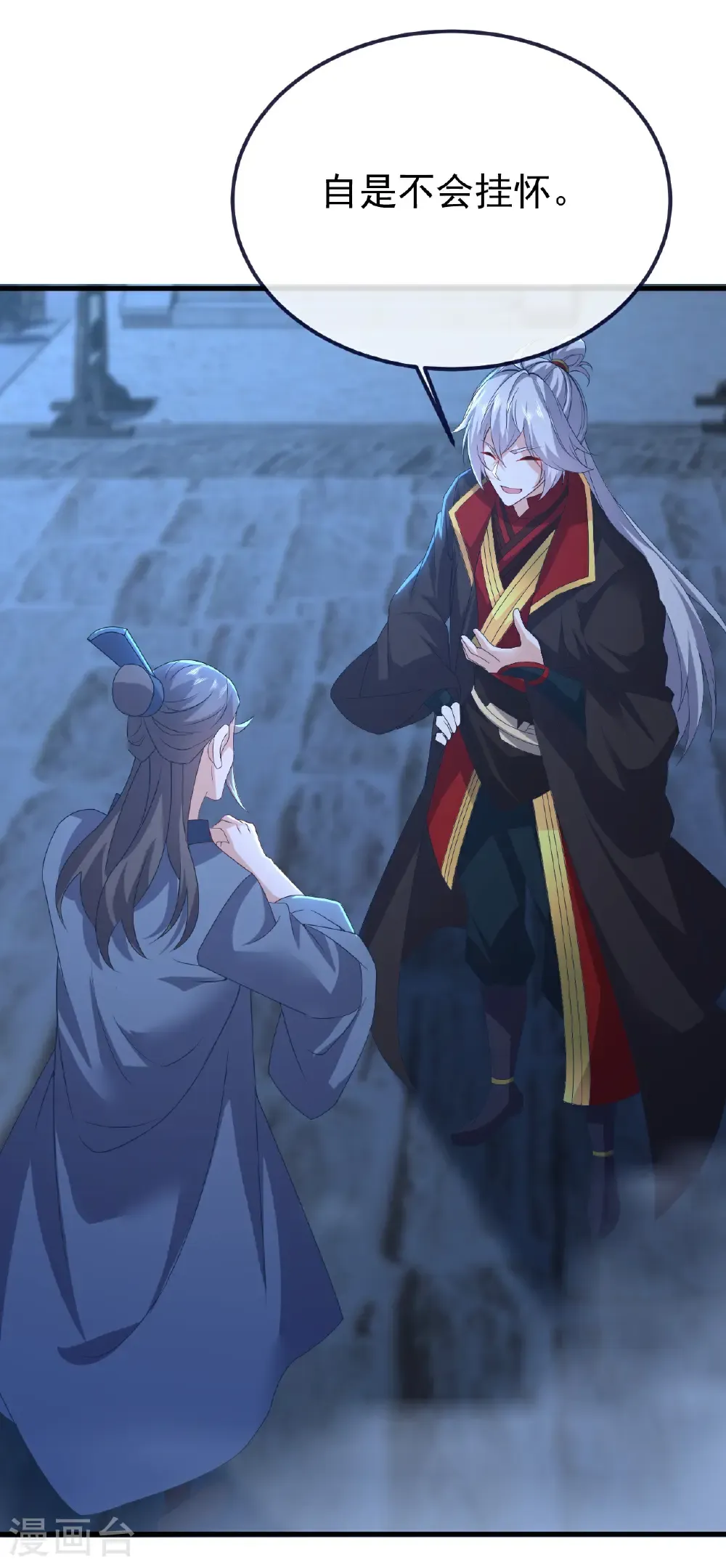 第741话 血脉本源回归 第38页