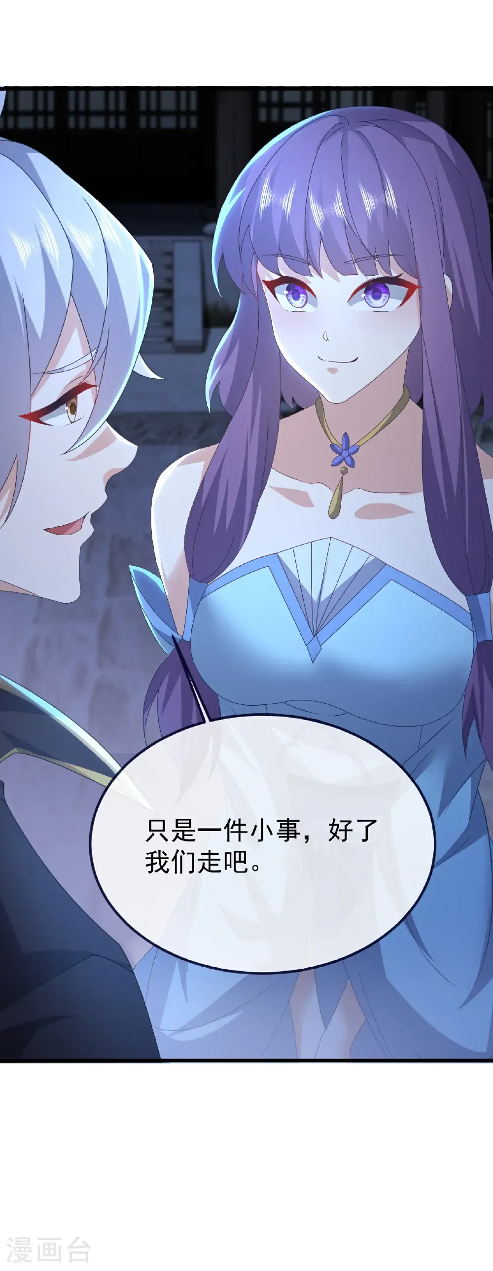 第741话 血脉本源回归 第40页