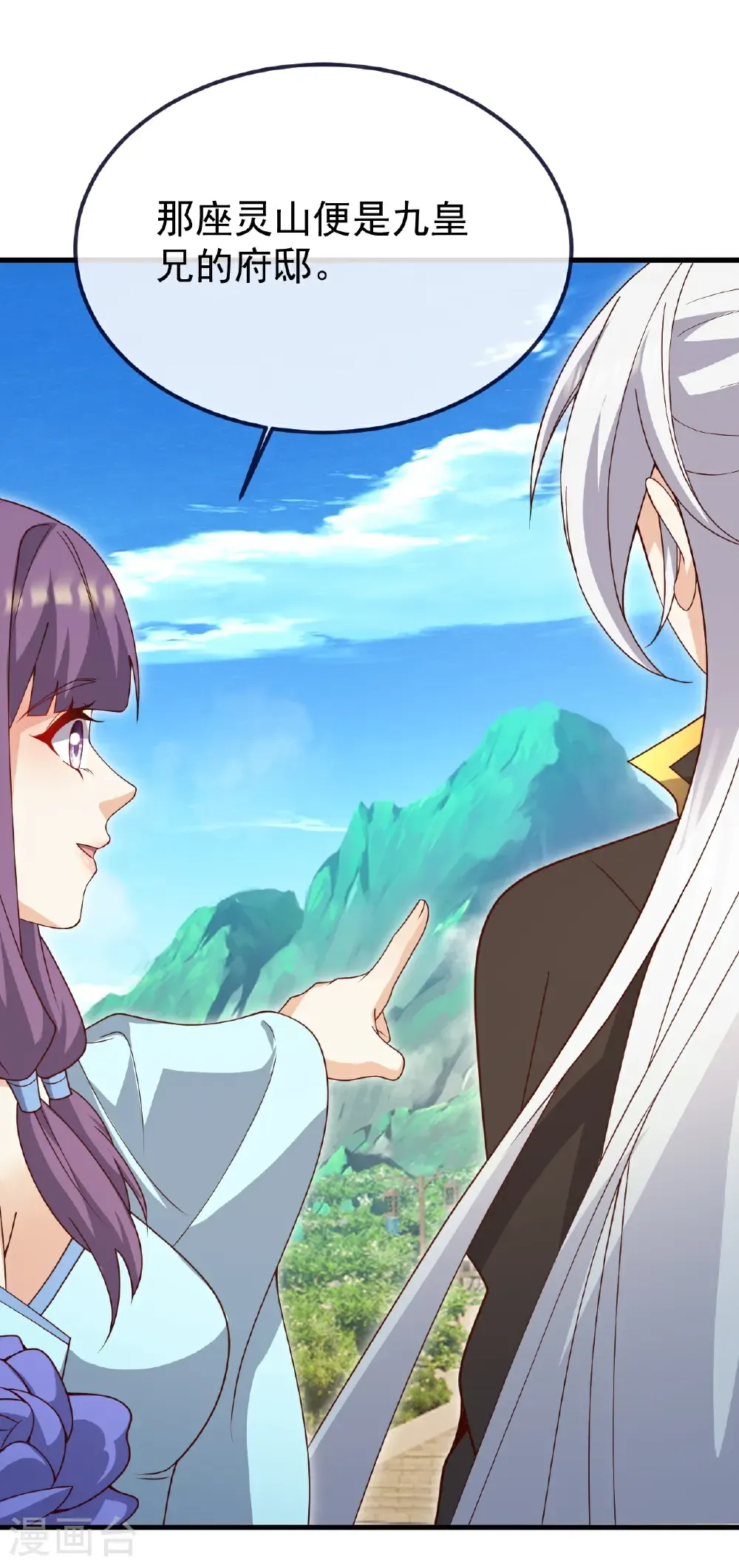第741话 血脉本源回归 第52页