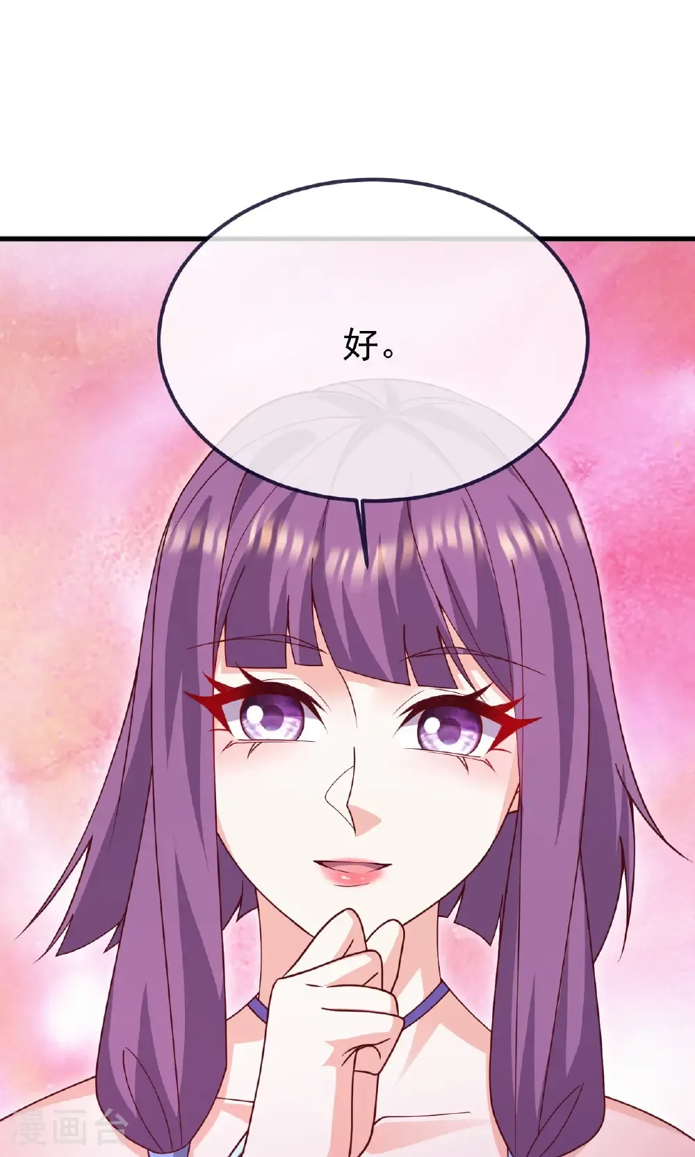 第742话 鹿死谁手 第2页