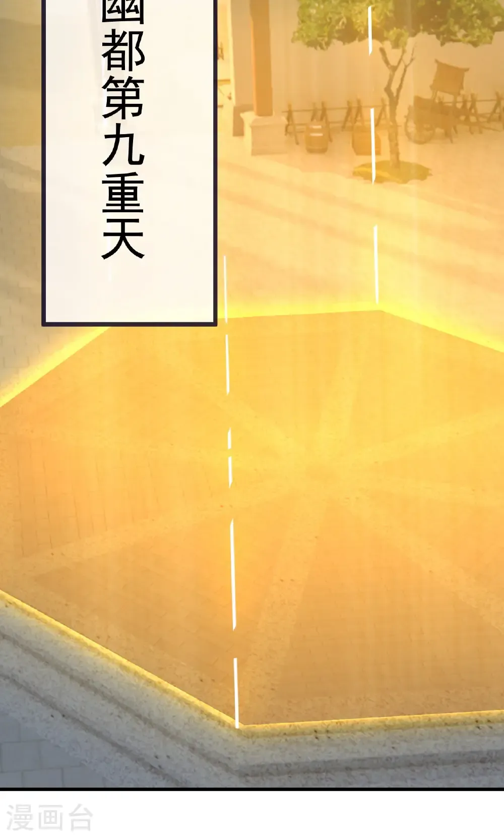 第742话 鹿死谁手 第5页