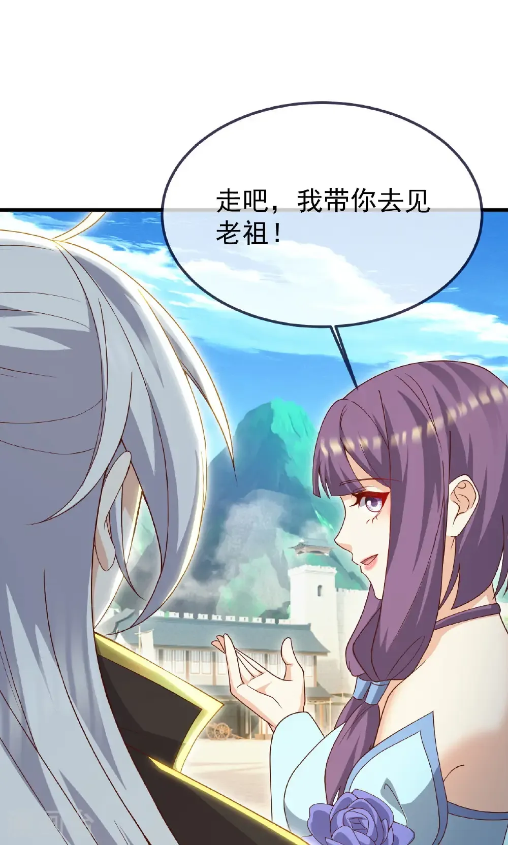 第742话 鹿死谁手 第9页