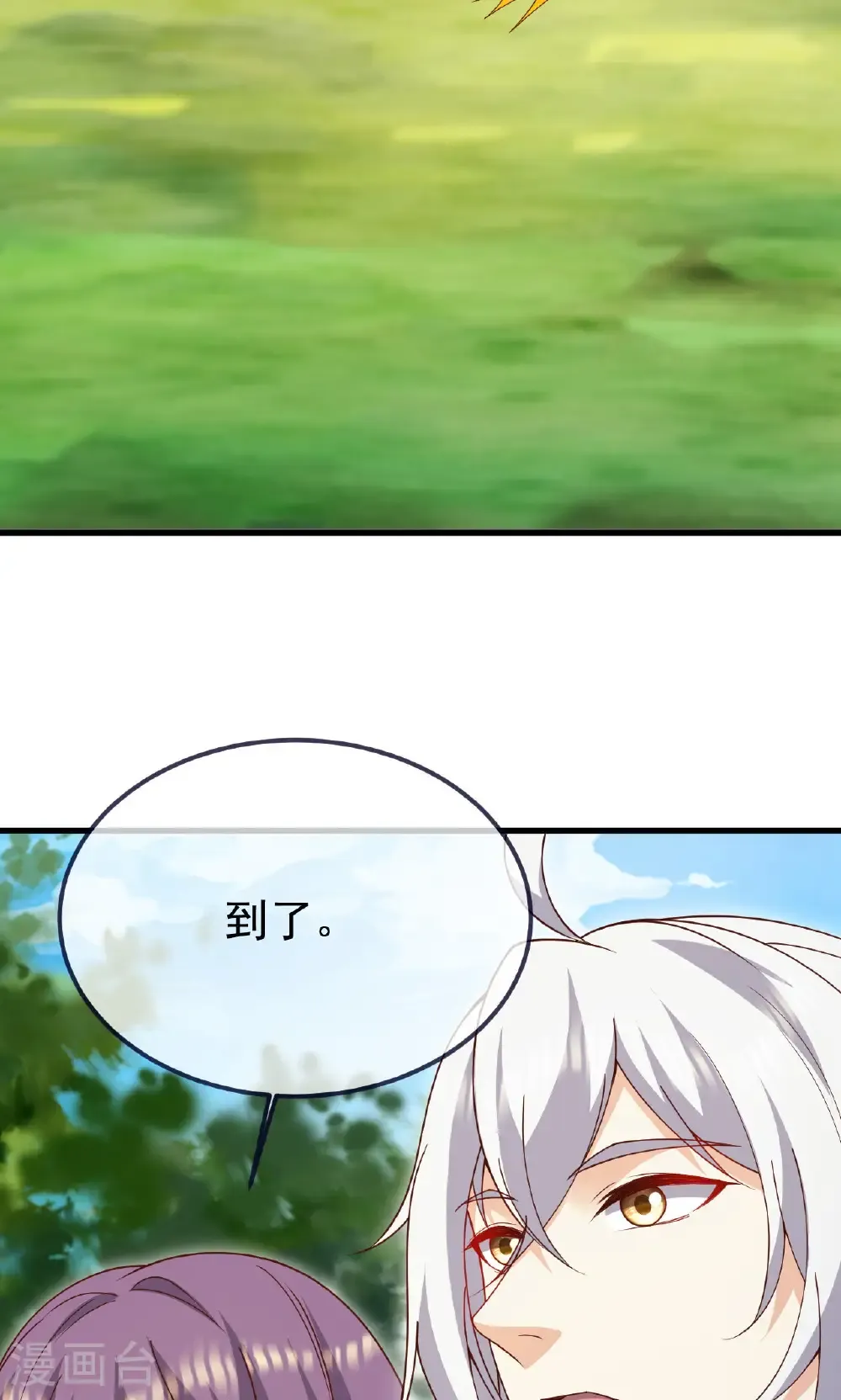 第742话 鹿死谁手 第14页