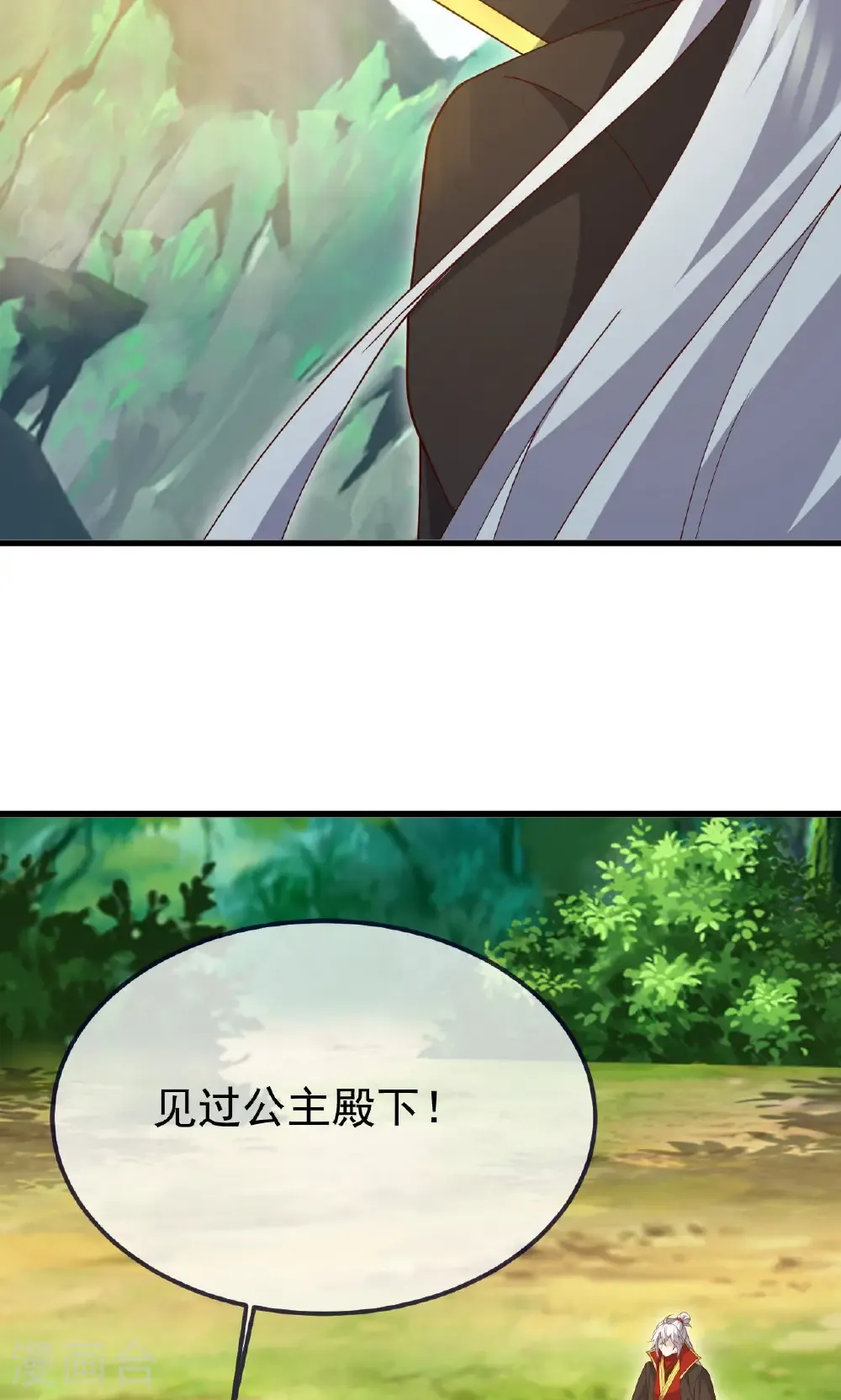 第742话 鹿死谁手 第17页