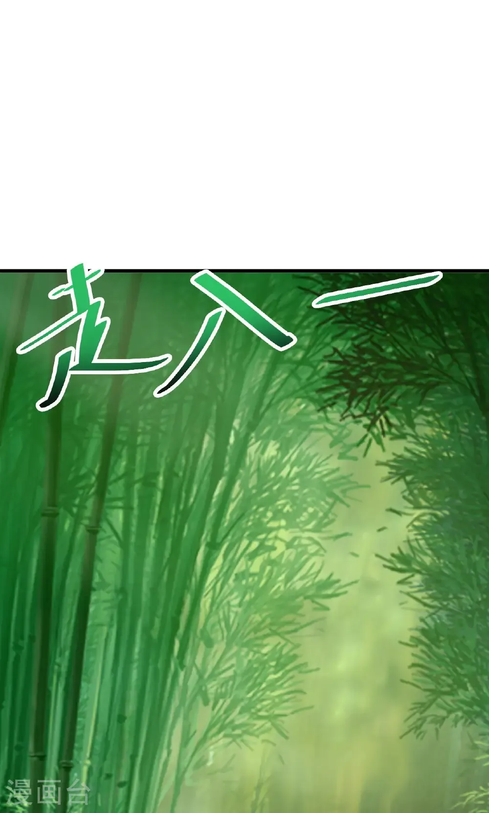第742话 鹿死谁手 第23页