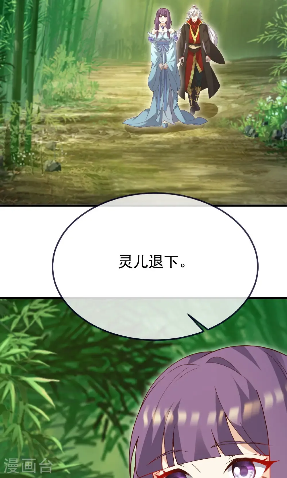 第742话 鹿死谁手 第24页