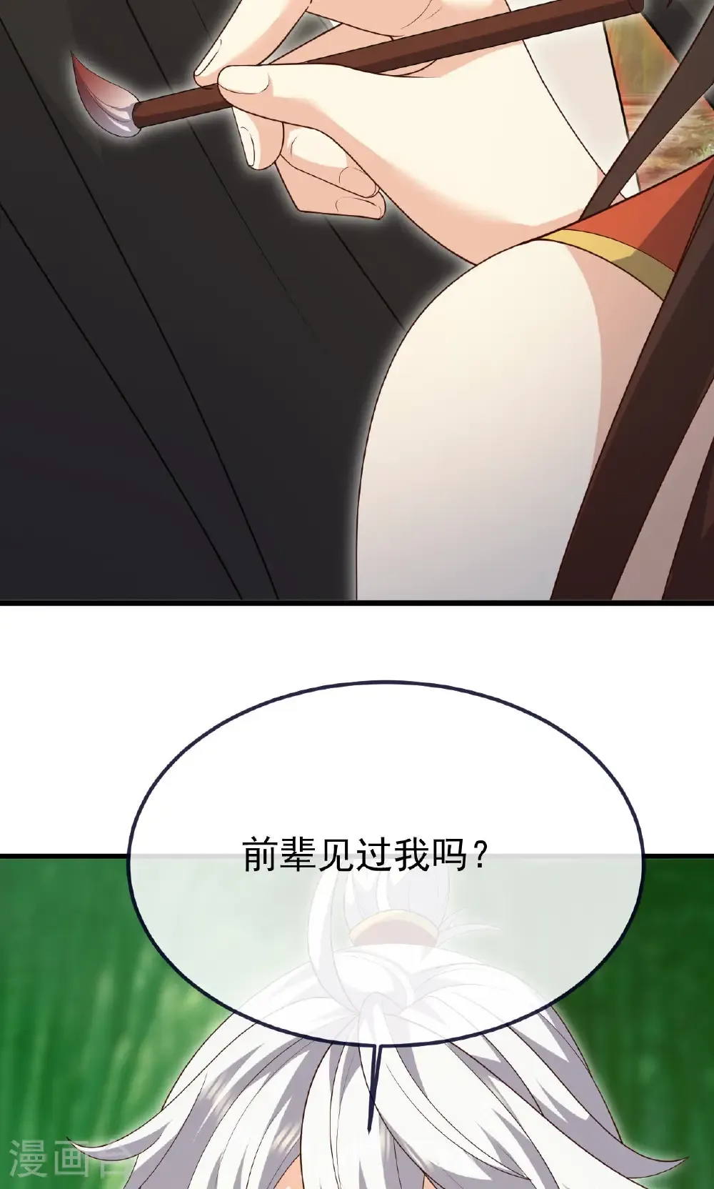 第742话 鹿死谁手 第35页