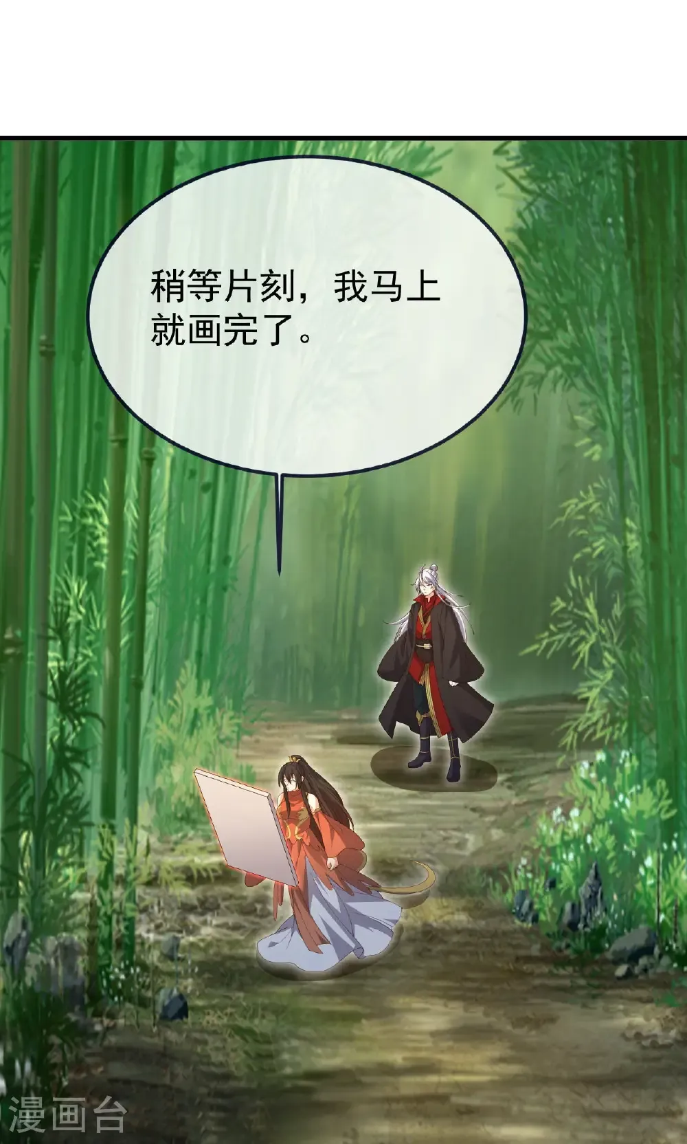 第742话 鹿死谁手 第40页