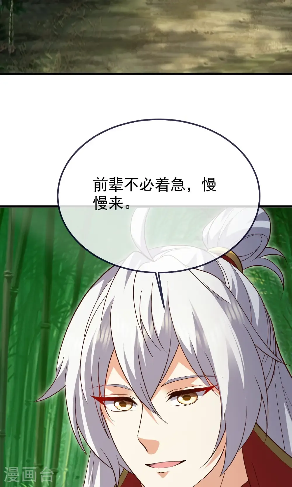 第742话 鹿死谁手 第41页