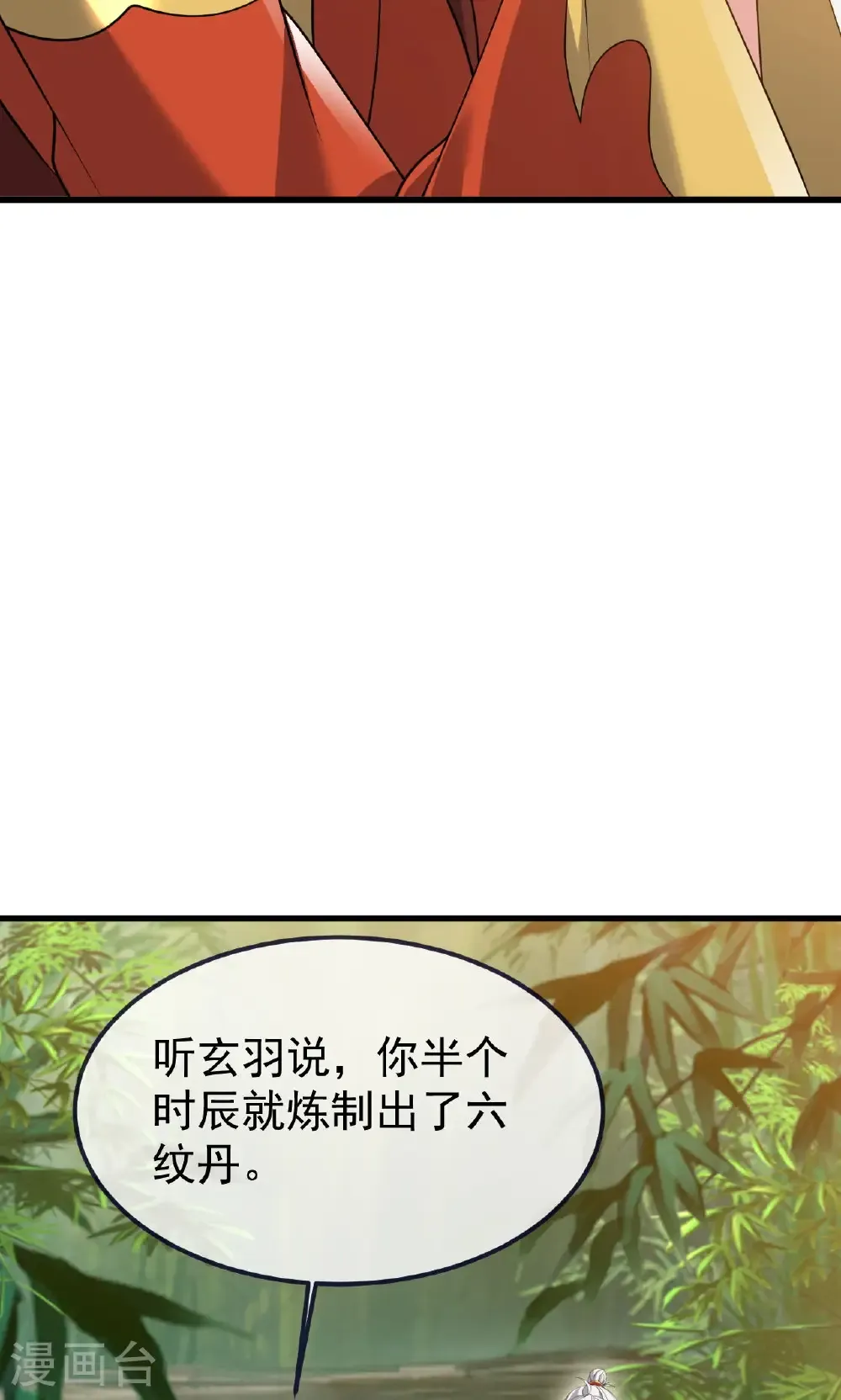 第742话 鹿死谁手 第55页