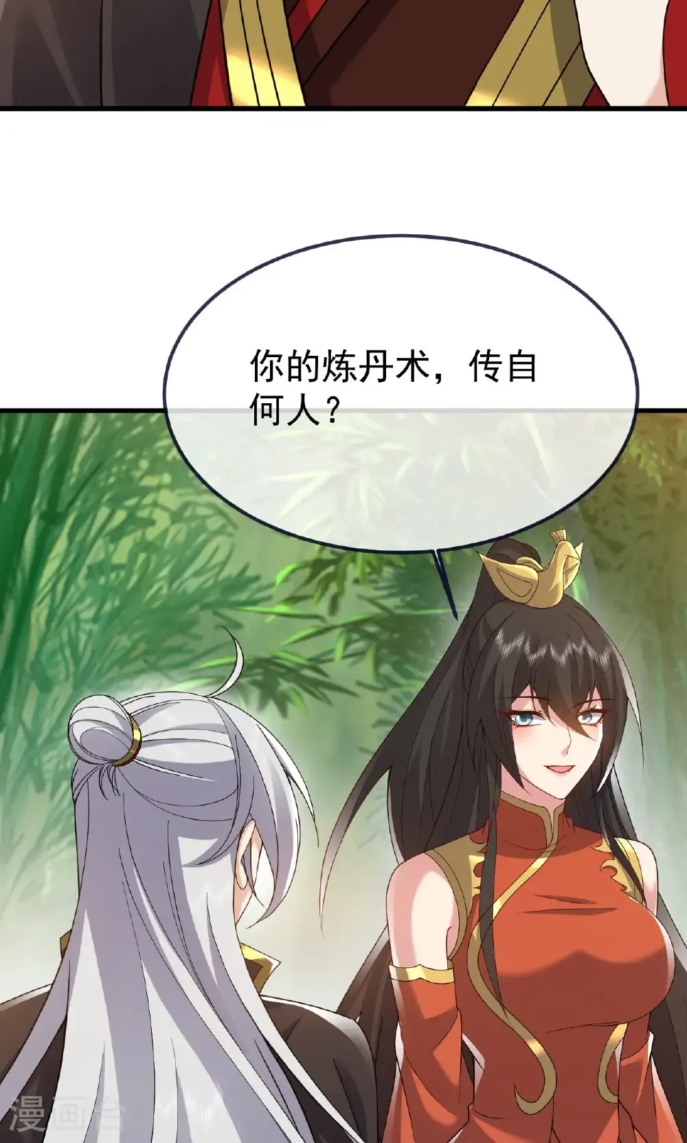 第742话 鹿死谁手 第58页