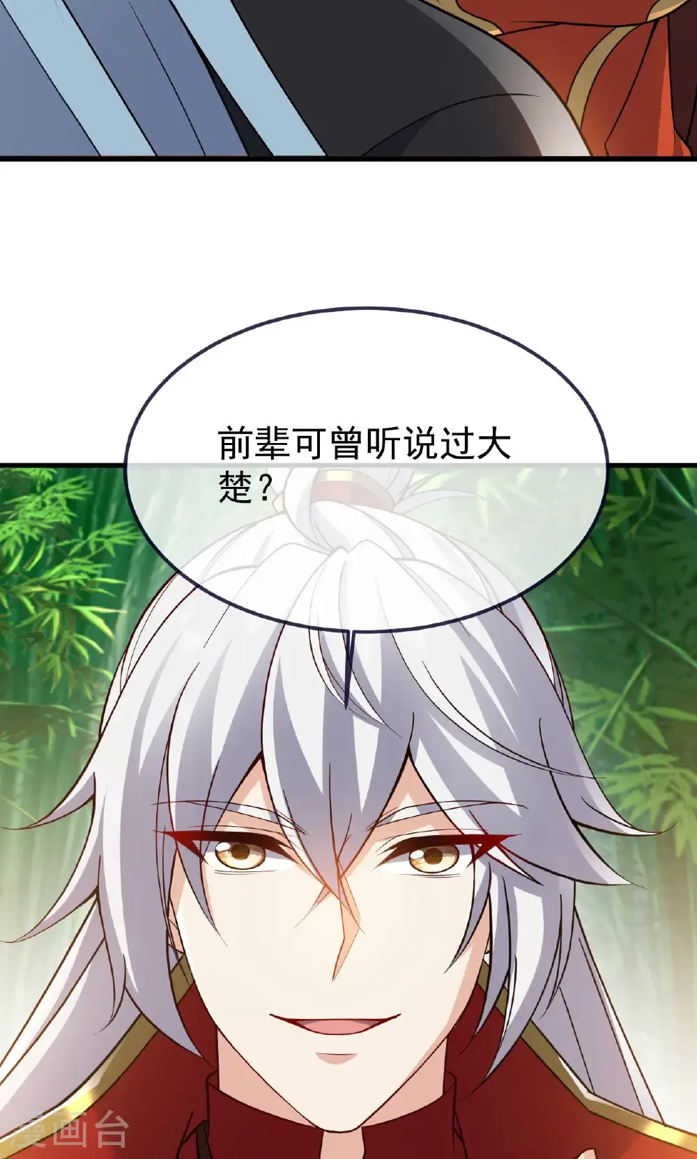 第742话 鹿死谁手 第65页