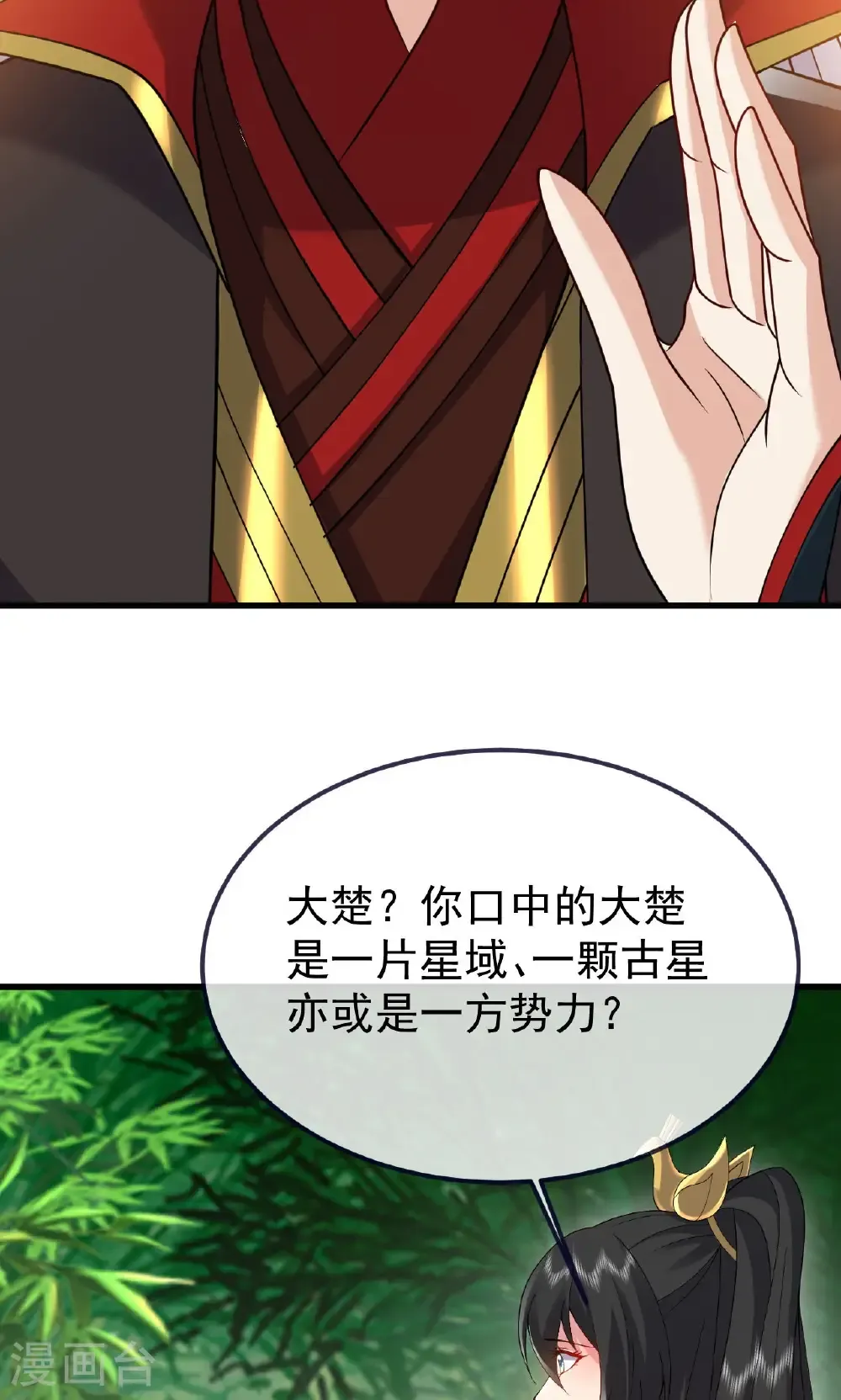 第742话 鹿死谁手 第66页