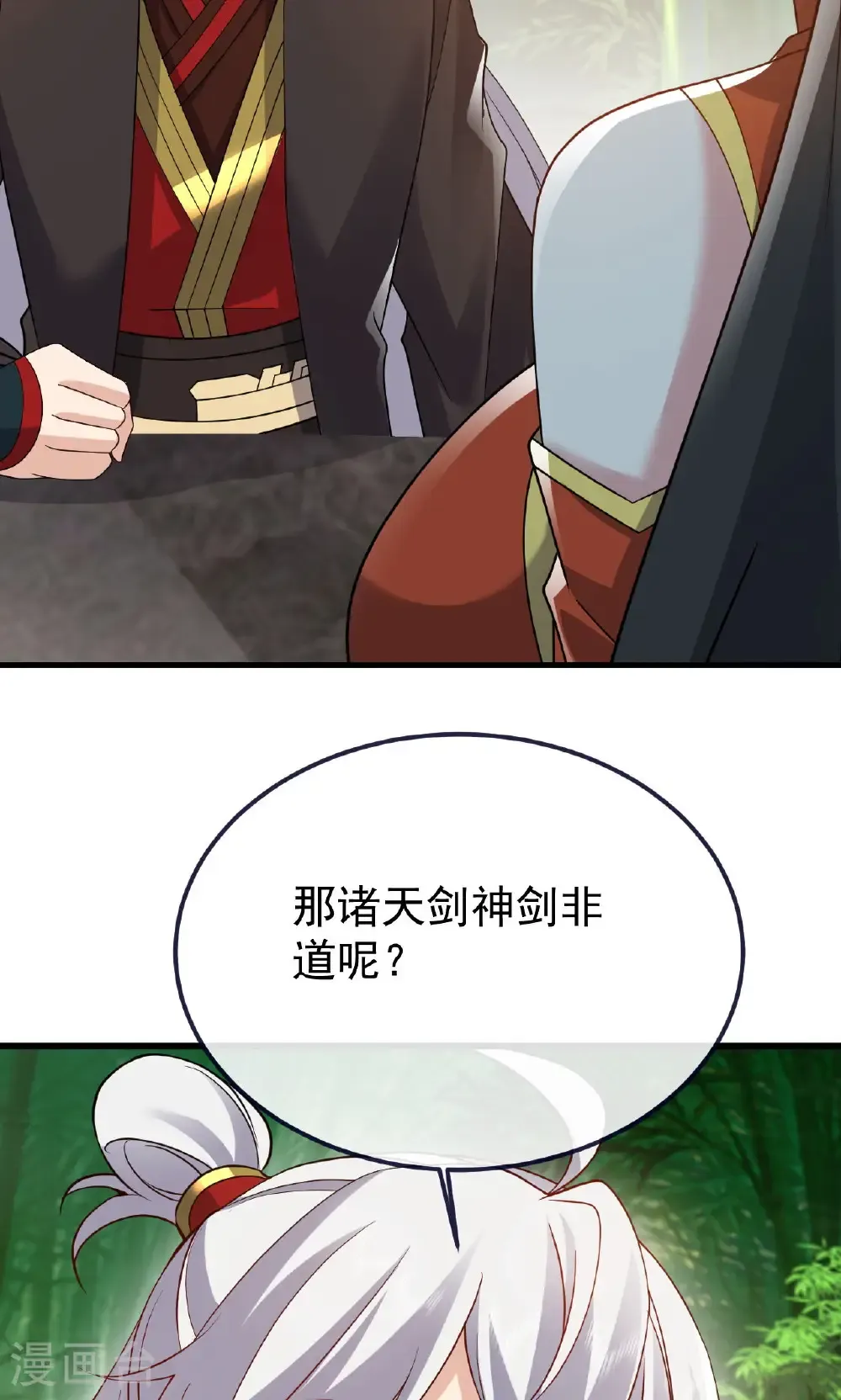 第742话 鹿死谁手 第73页