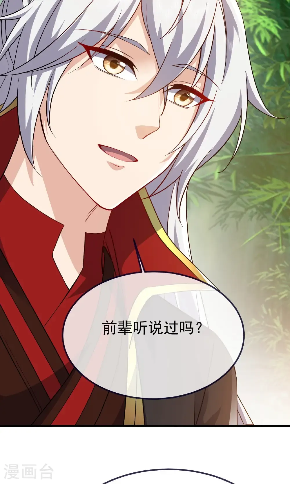 第742话 鹿死谁手 第77页