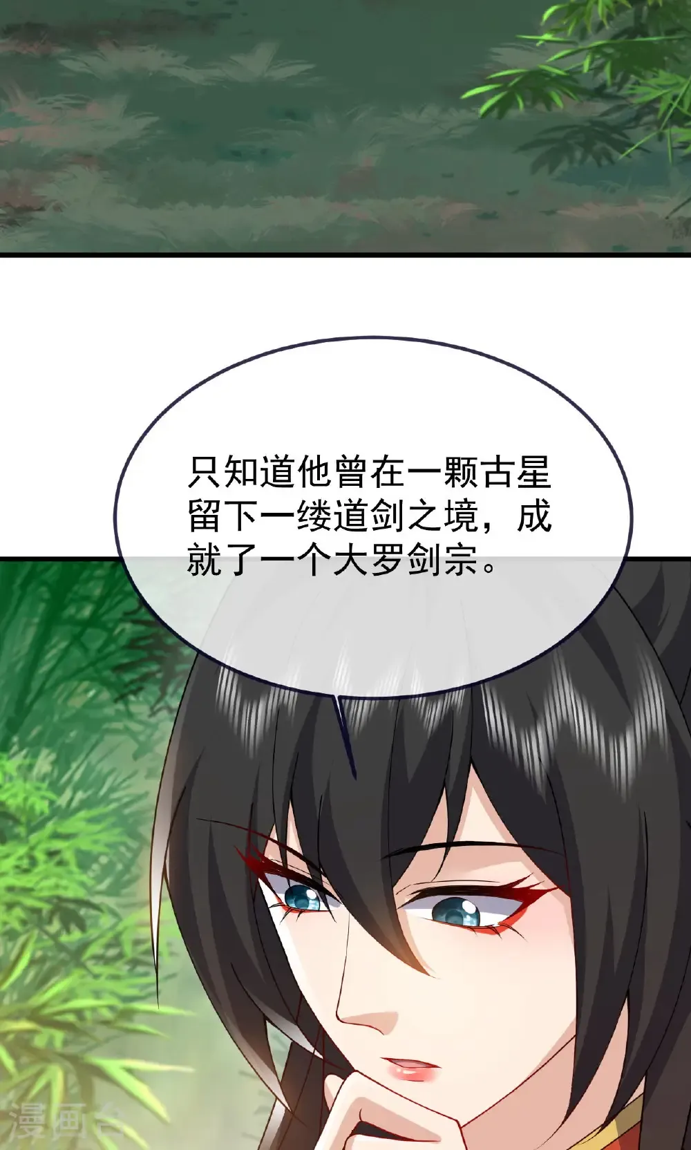 第742话 鹿死谁手 第79页