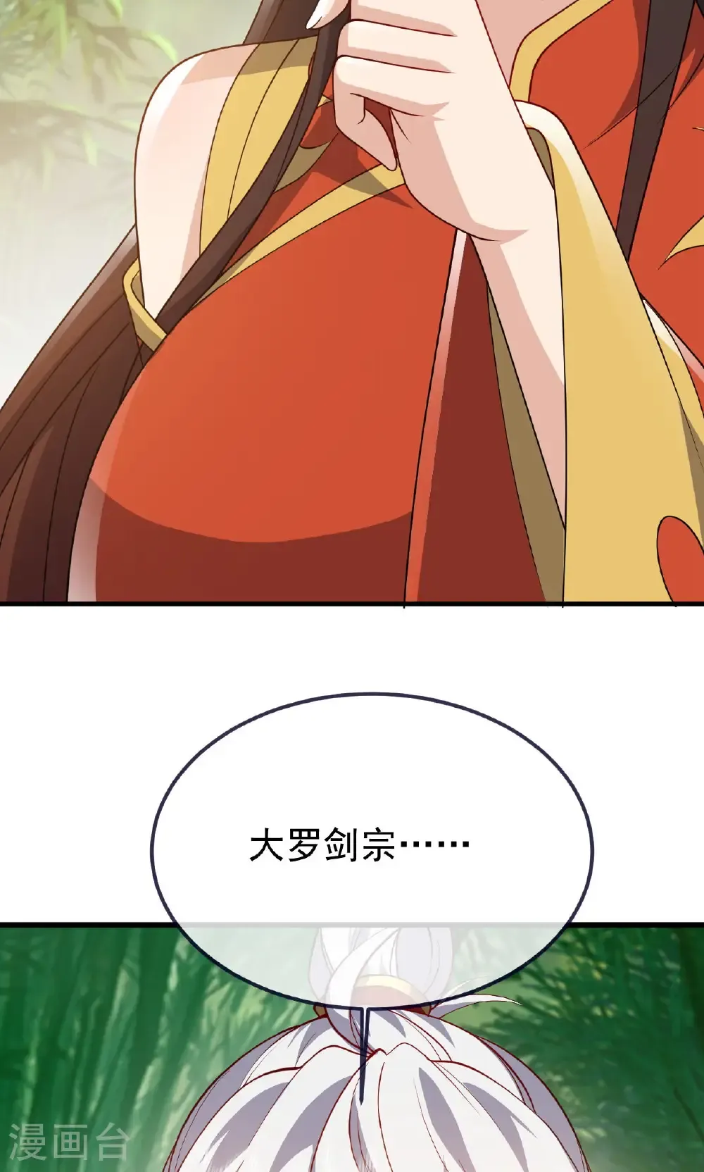 第742话 鹿死谁手 第80页