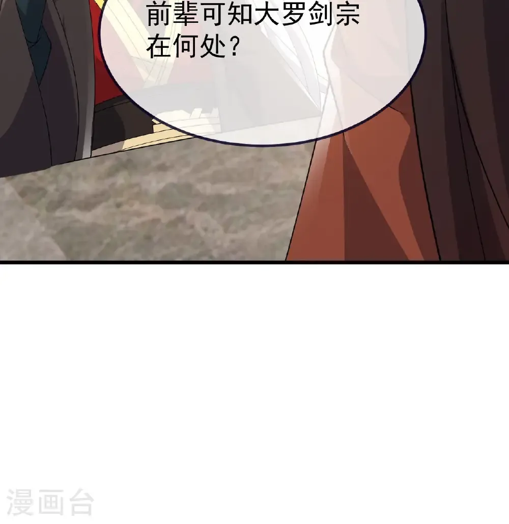 第742话 鹿死谁手 第83页
