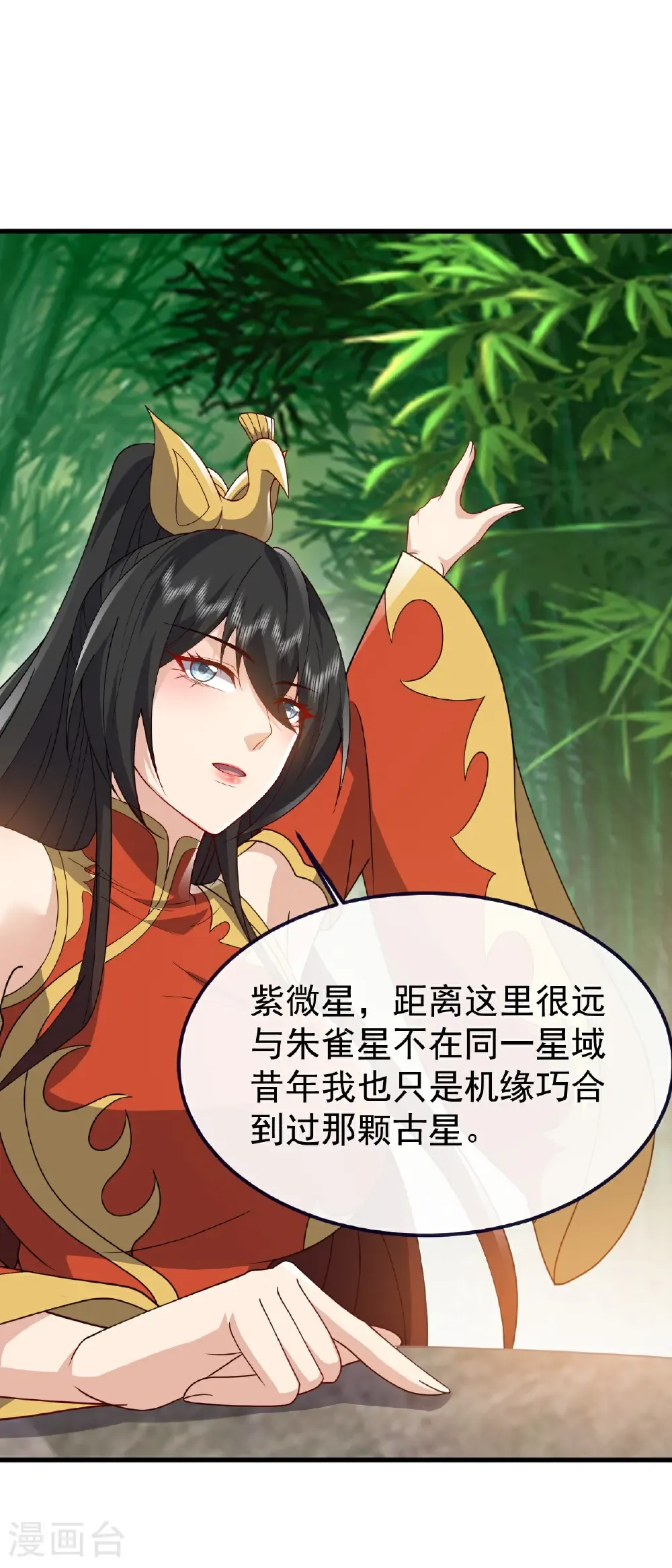第743话 暗中协助 第2页