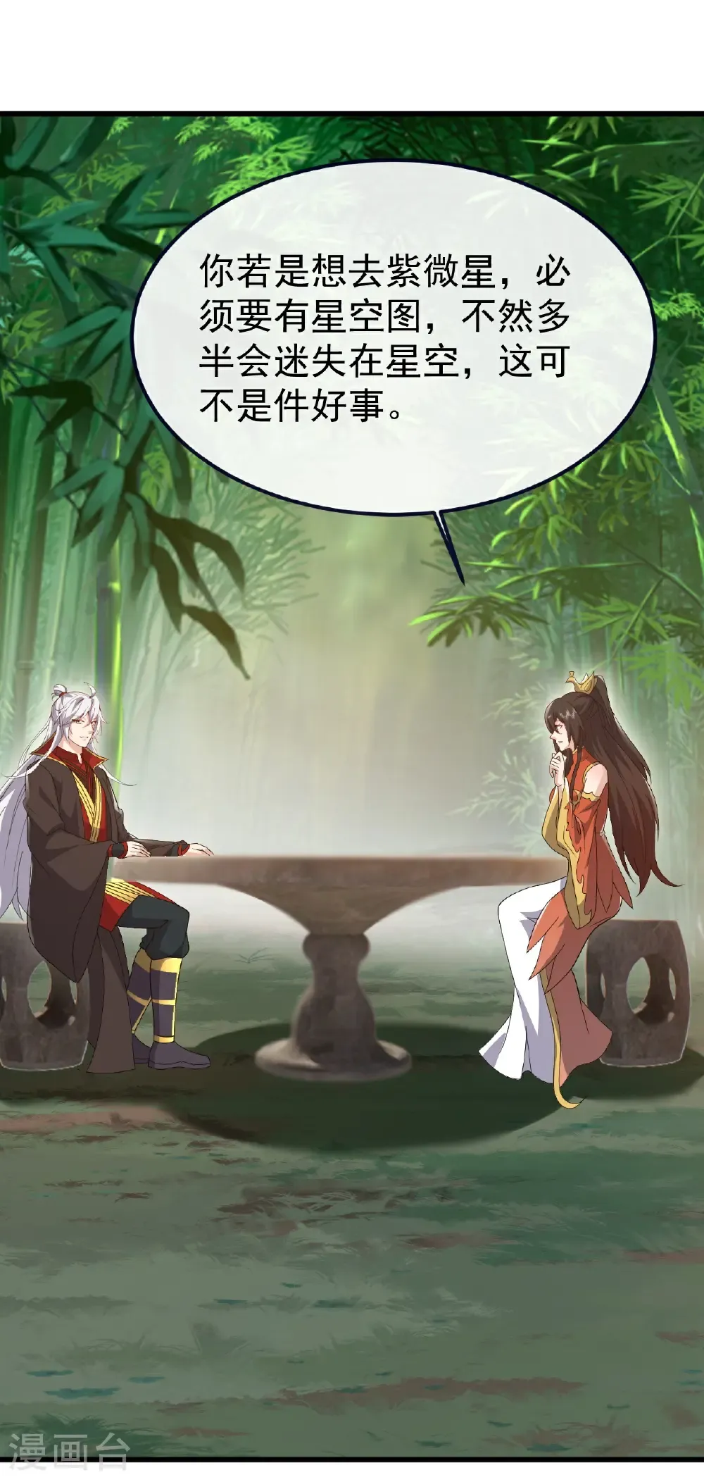 第743话 暗中协助 第3页