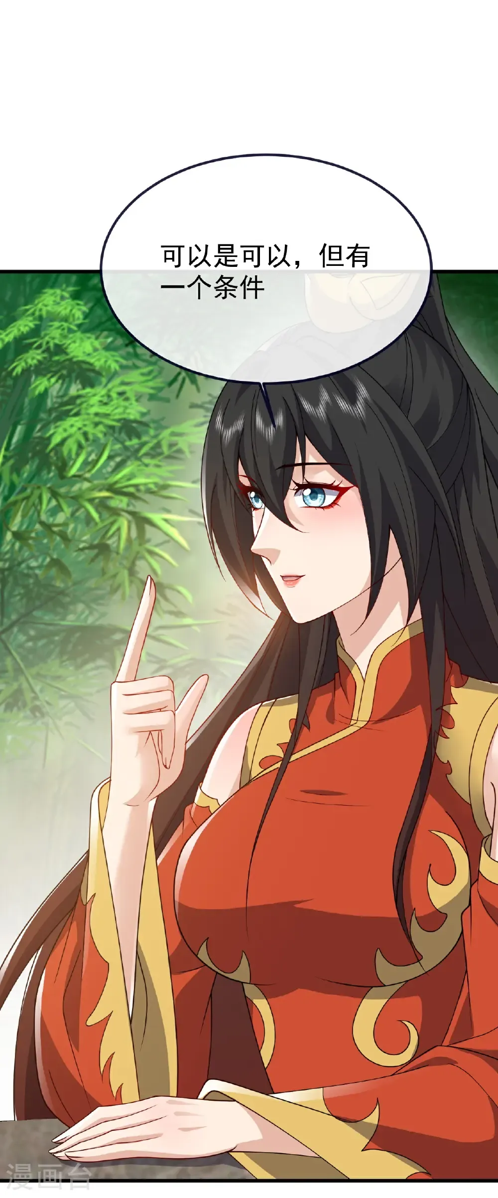 第743话 暗中协助 第7页