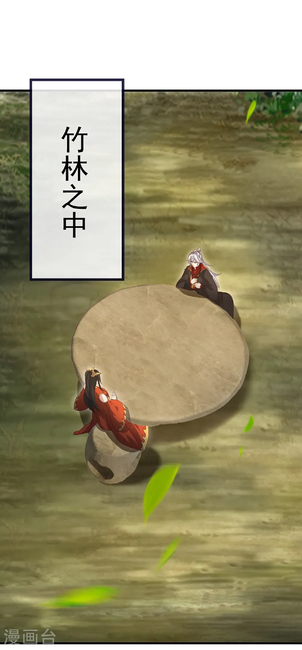 第743话 暗中协助 第20页