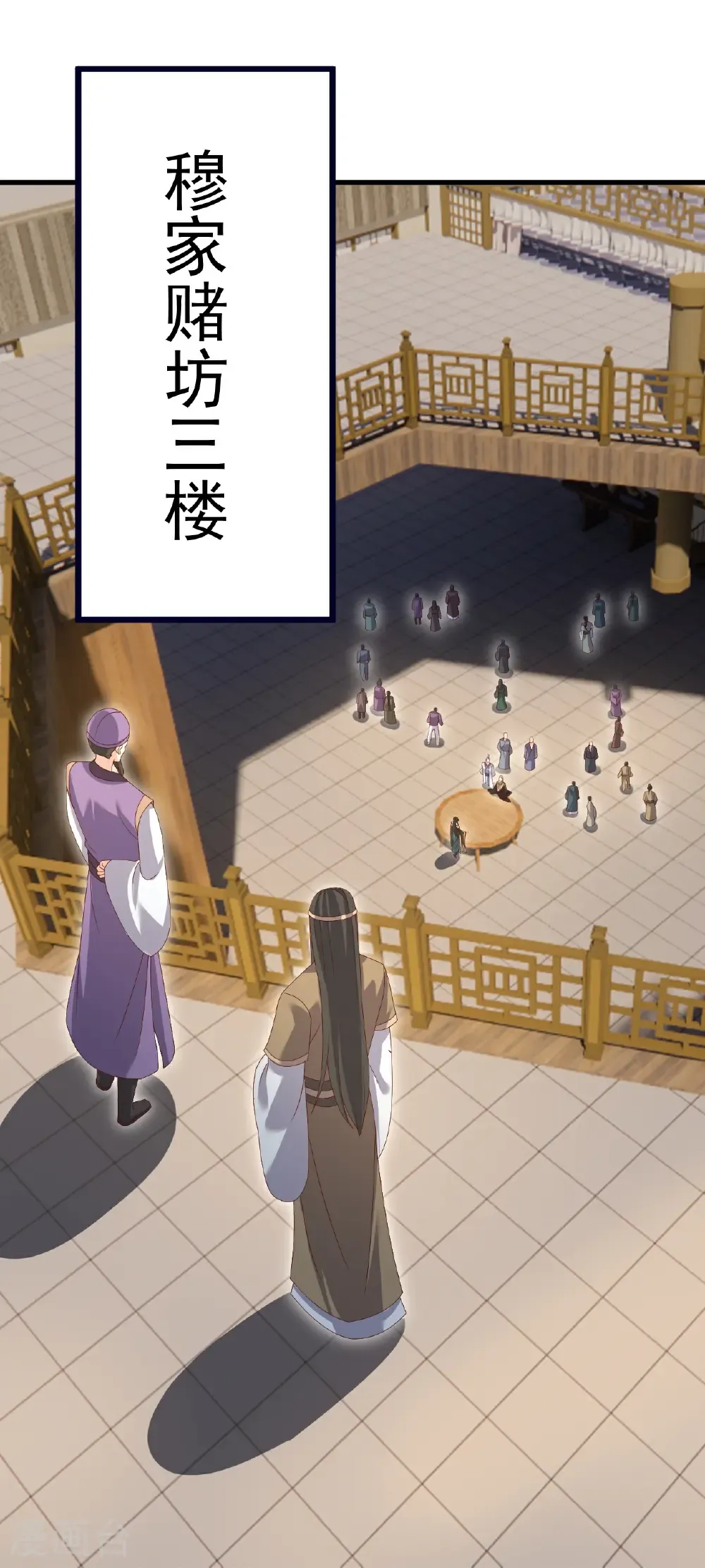 第743话 暗中协助 第54页