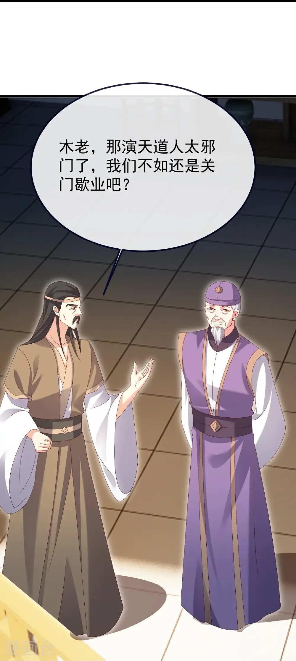 第743话 暗中协助 第56页