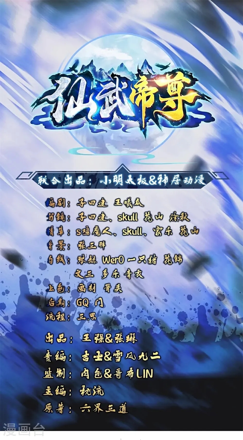 第744话 真乃神人啊 第1页