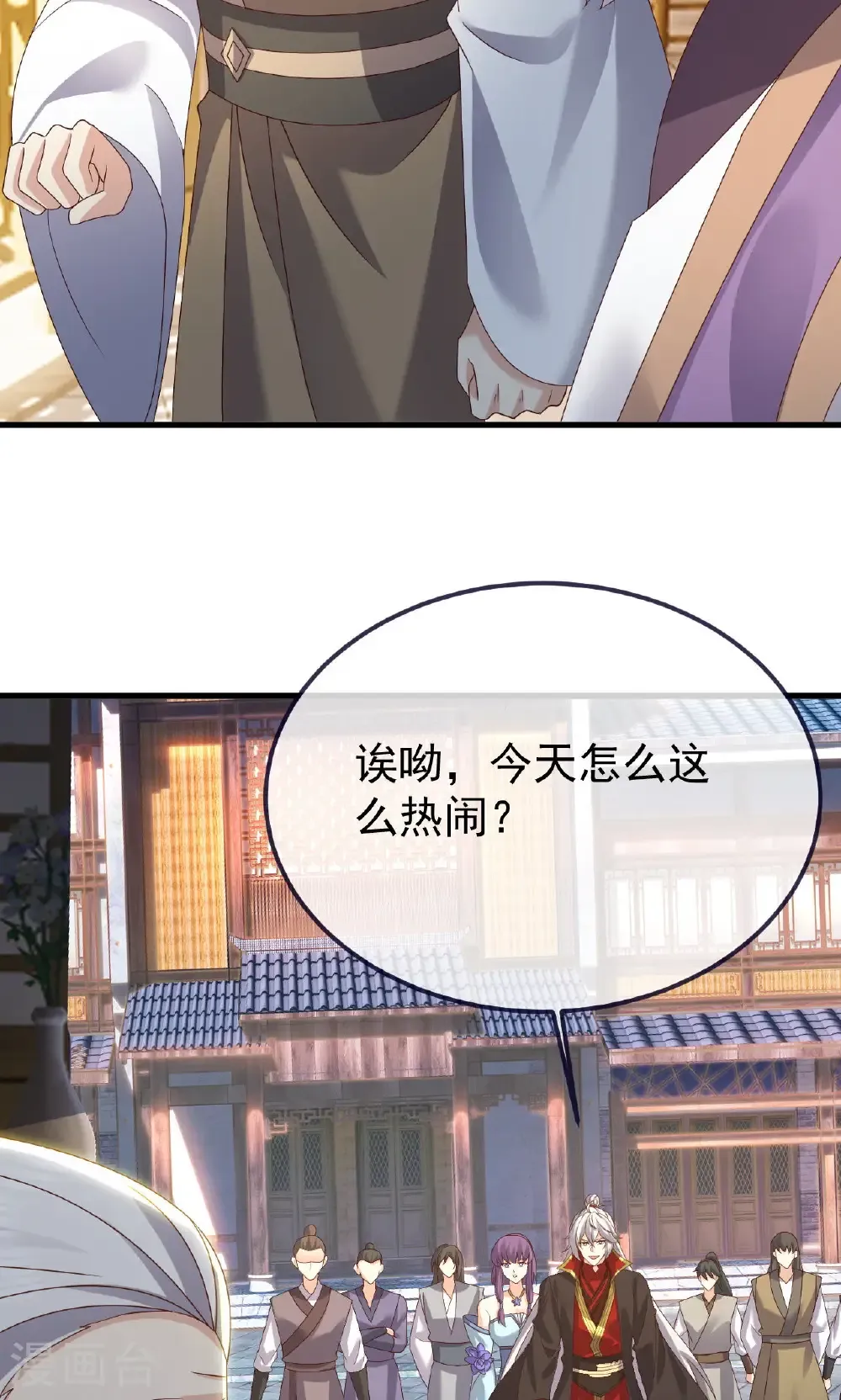 第744话 真乃神人啊 第3页