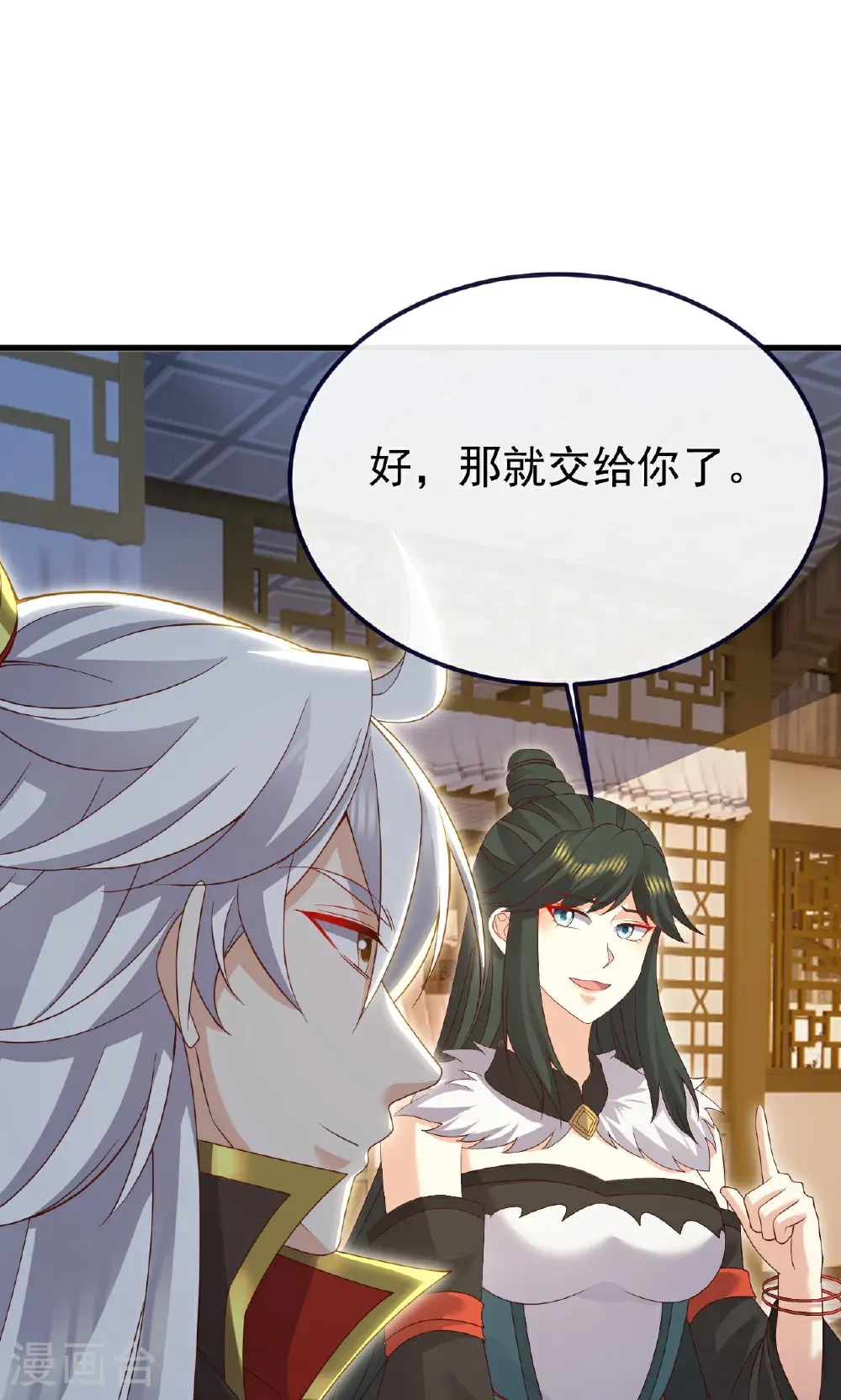第744话 真乃神人啊 第9页