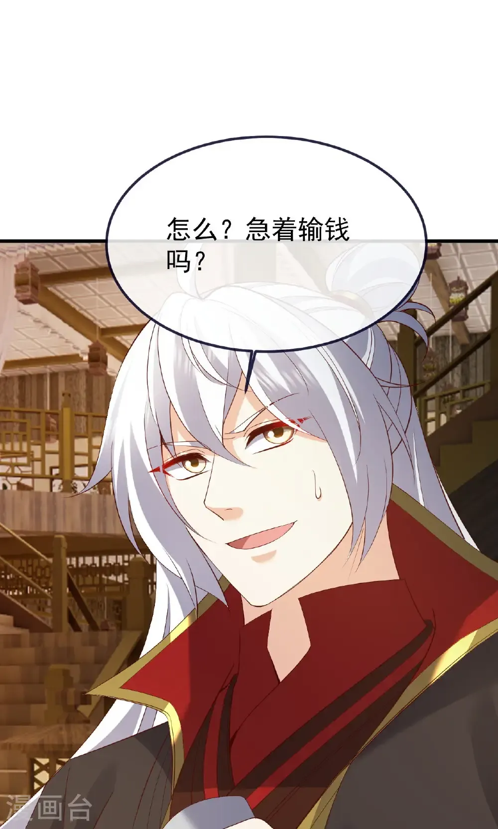 第744话 真乃神人啊 第16页
